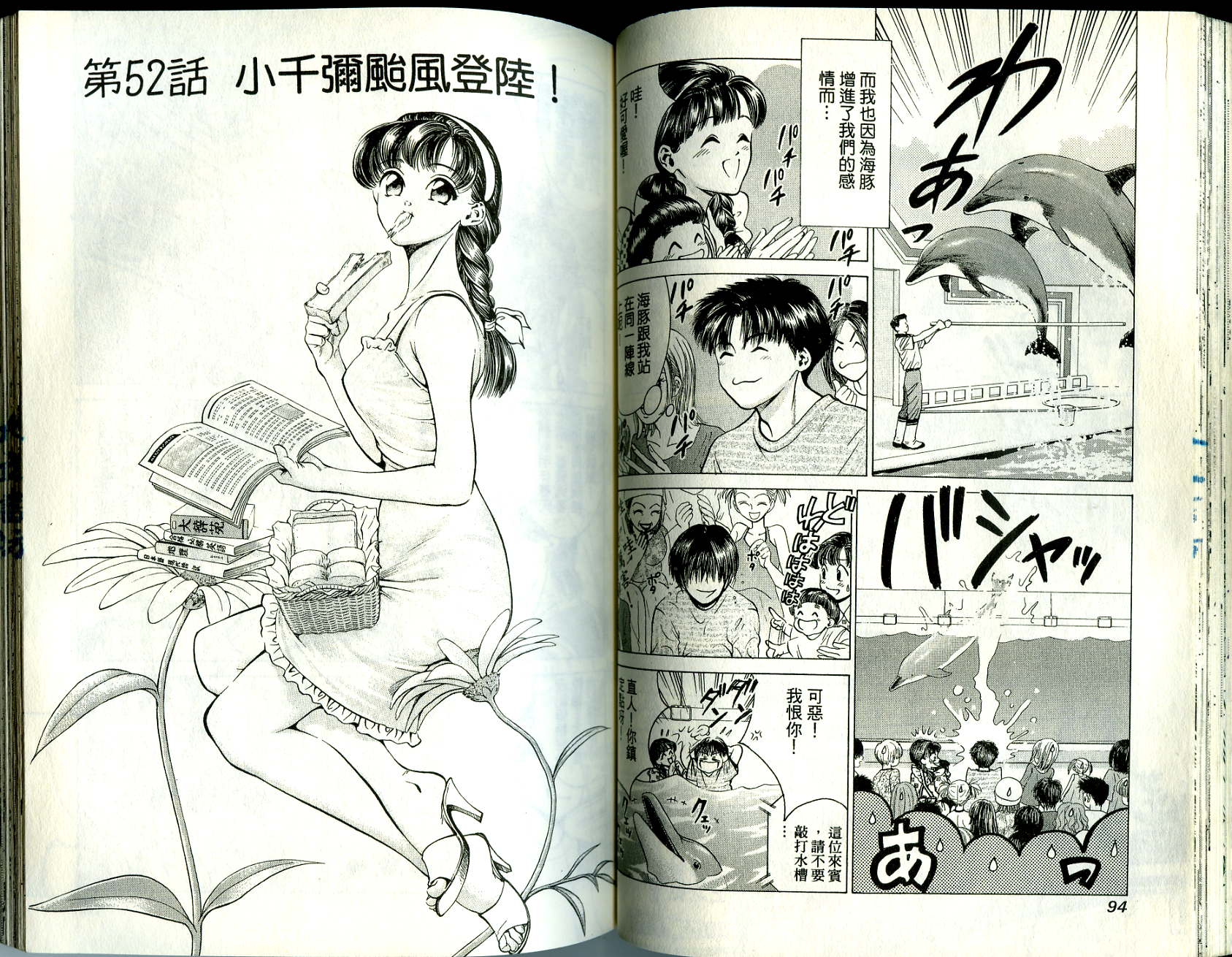 俏妞当家韩漫全集-VOL5无删减无遮挡章节图片 