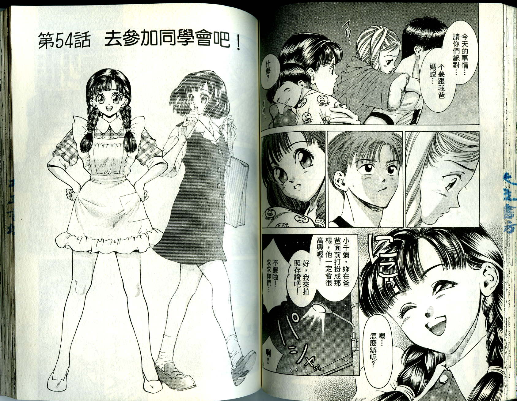 俏妞当家韩漫全集-VOL5无删减无遮挡章节图片 