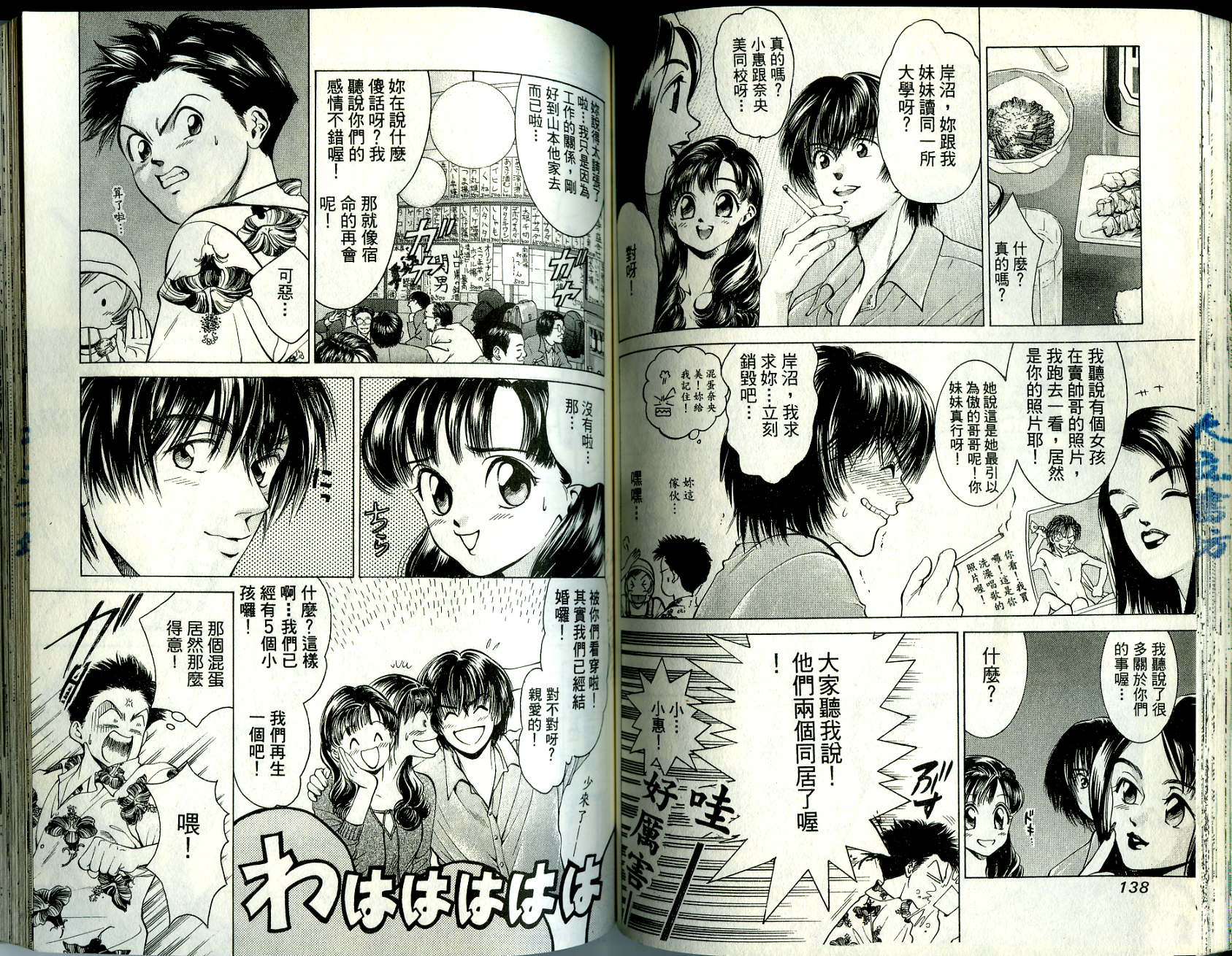 俏妞当家韩漫全集-VOL5无删减无遮挡章节图片 