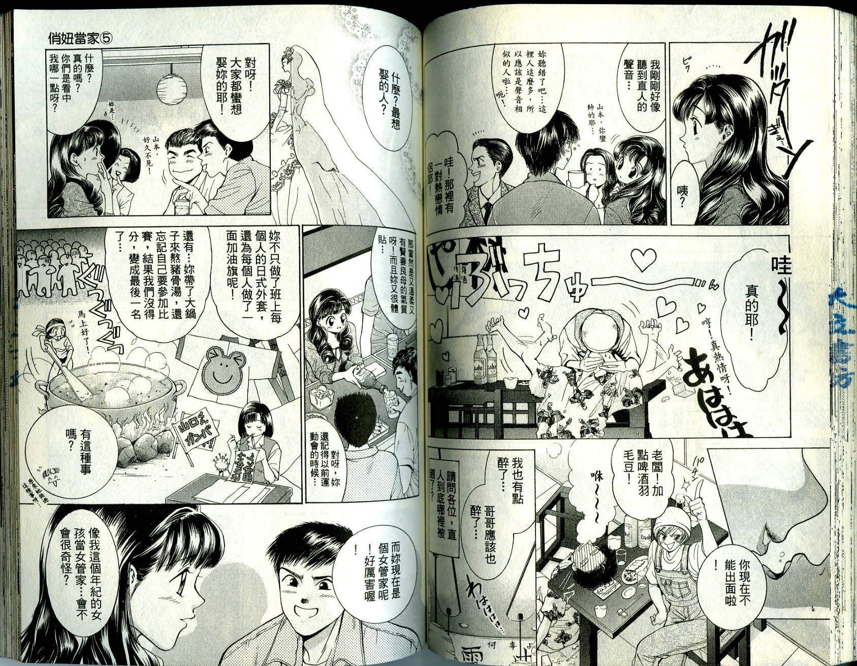 俏妞当家韩漫全集-VOL5无删减无遮挡章节图片 