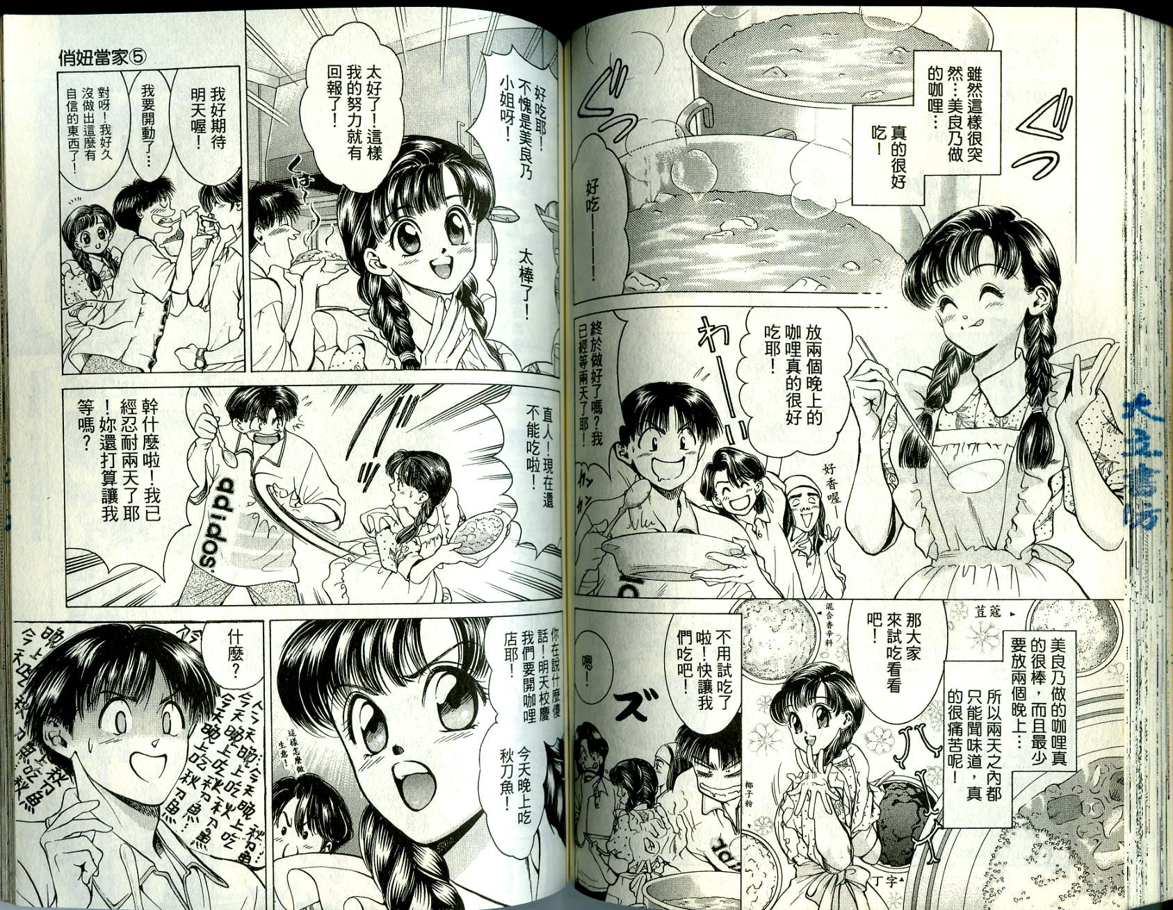 俏妞当家韩漫全集-VOL5无删减无遮挡章节图片 