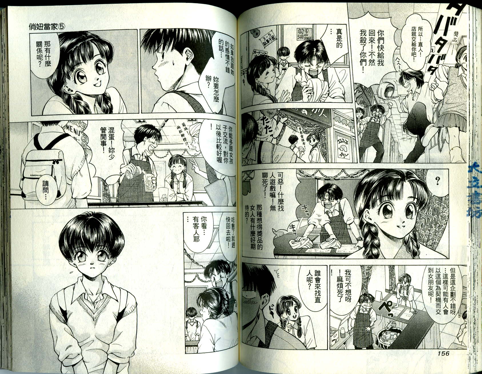 俏妞当家韩漫全集-VOL5无删减无遮挡章节图片 