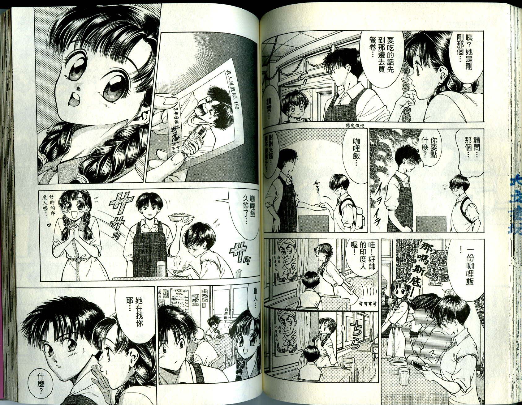 俏妞当家韩漫全集-VOL5无删减无遮挡章节图片 