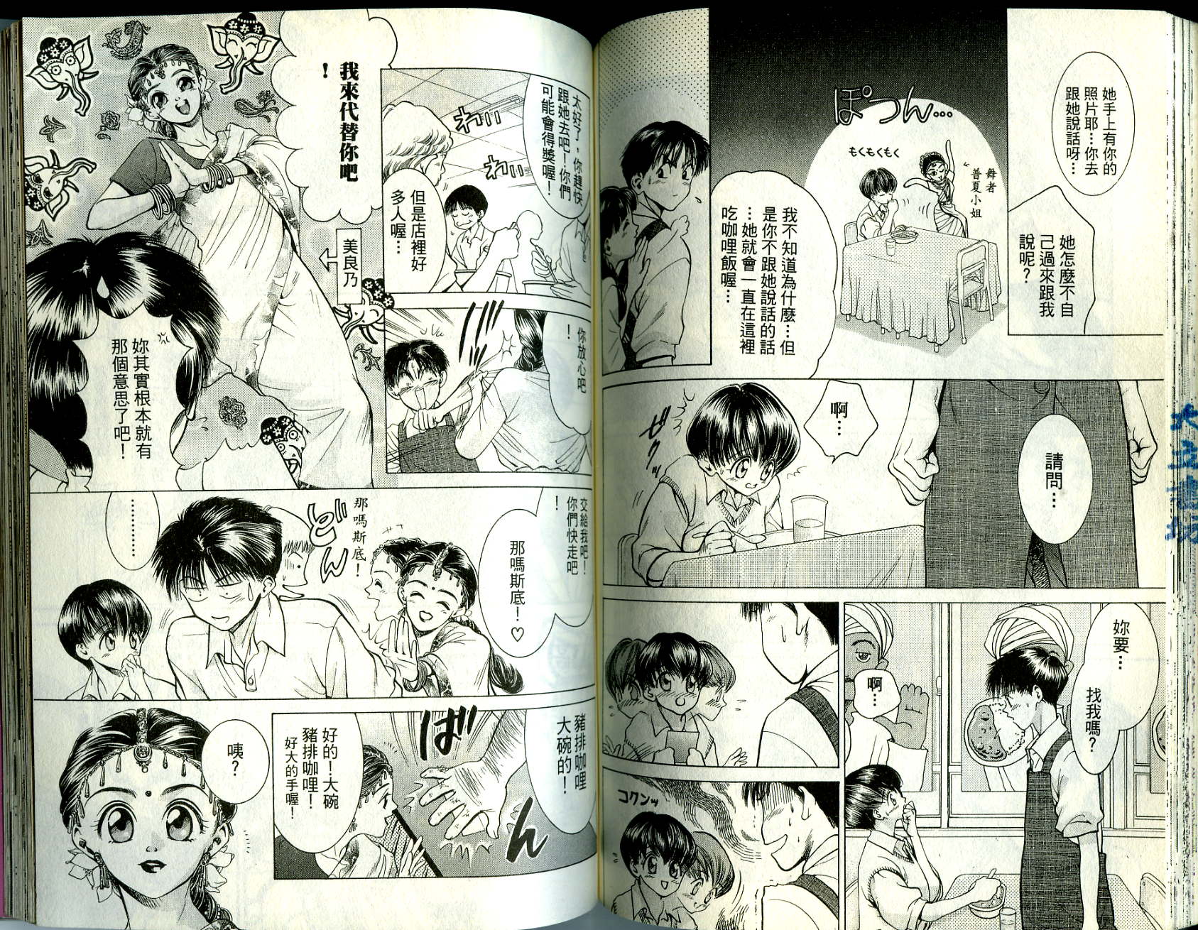 俏妞当家韩漫全集-VOL5无删减无遮挡章节图片 