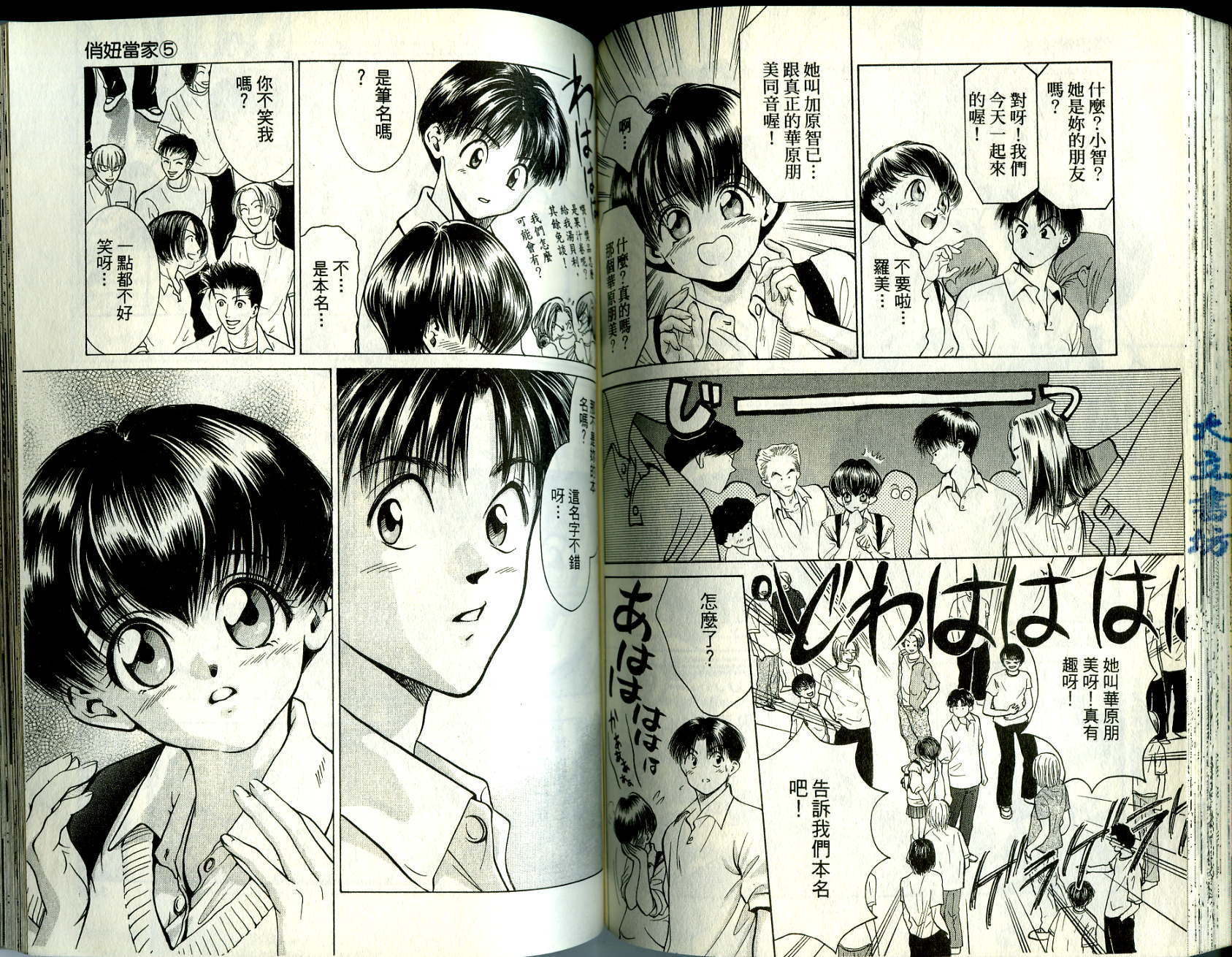 俏妞当家韩漫全集-VOL5无删减无遮挡章节图片 
