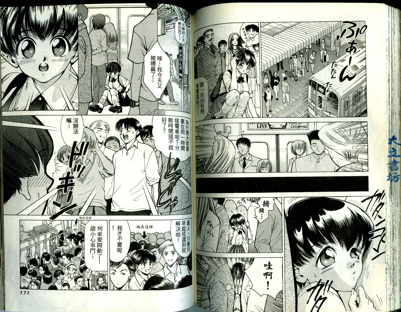 俏妞当家韩漫全集-VOL5无删减无遮挡章节图片 