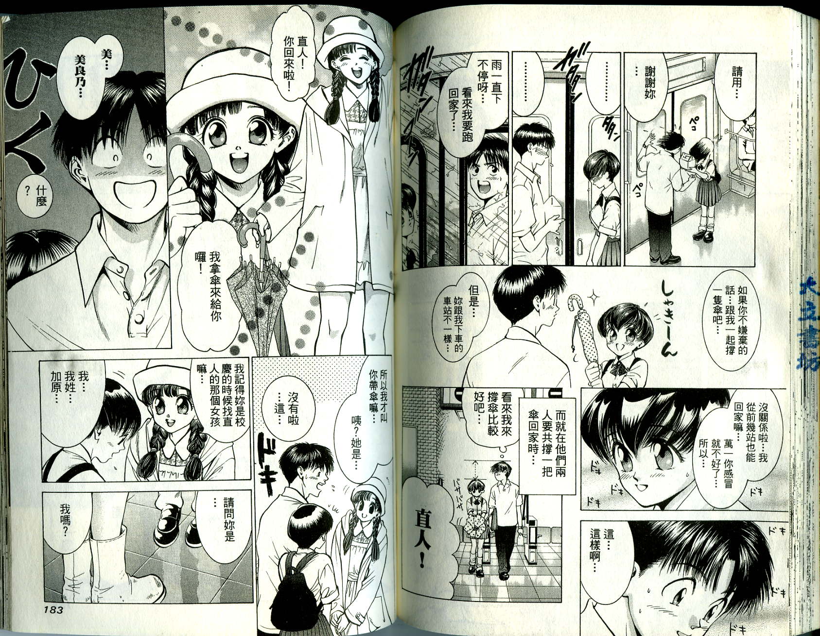 俏妞当家韩漫全集-VOL5无删减无遮挡章节图片 