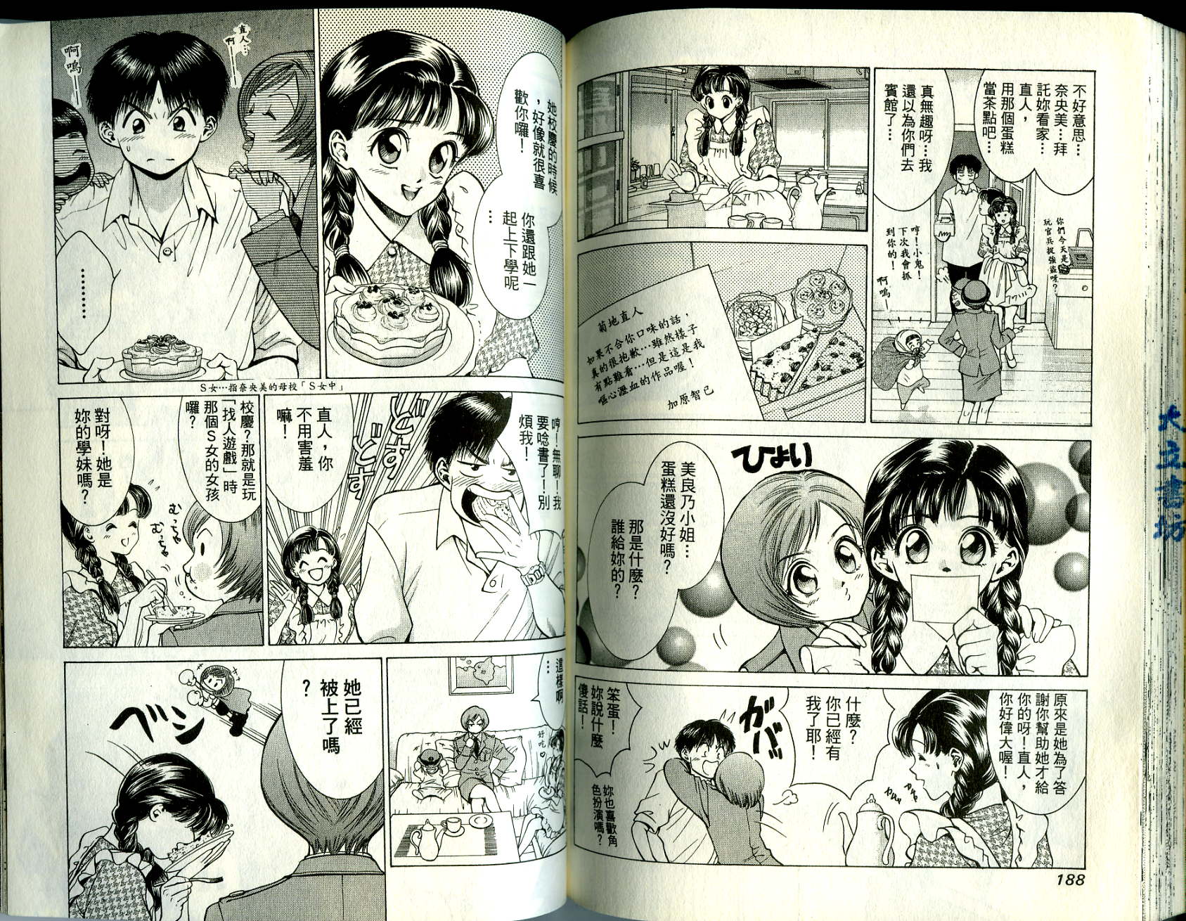 俏妞当家韩漫全集-VOL5无删减无遮挡章节图片 