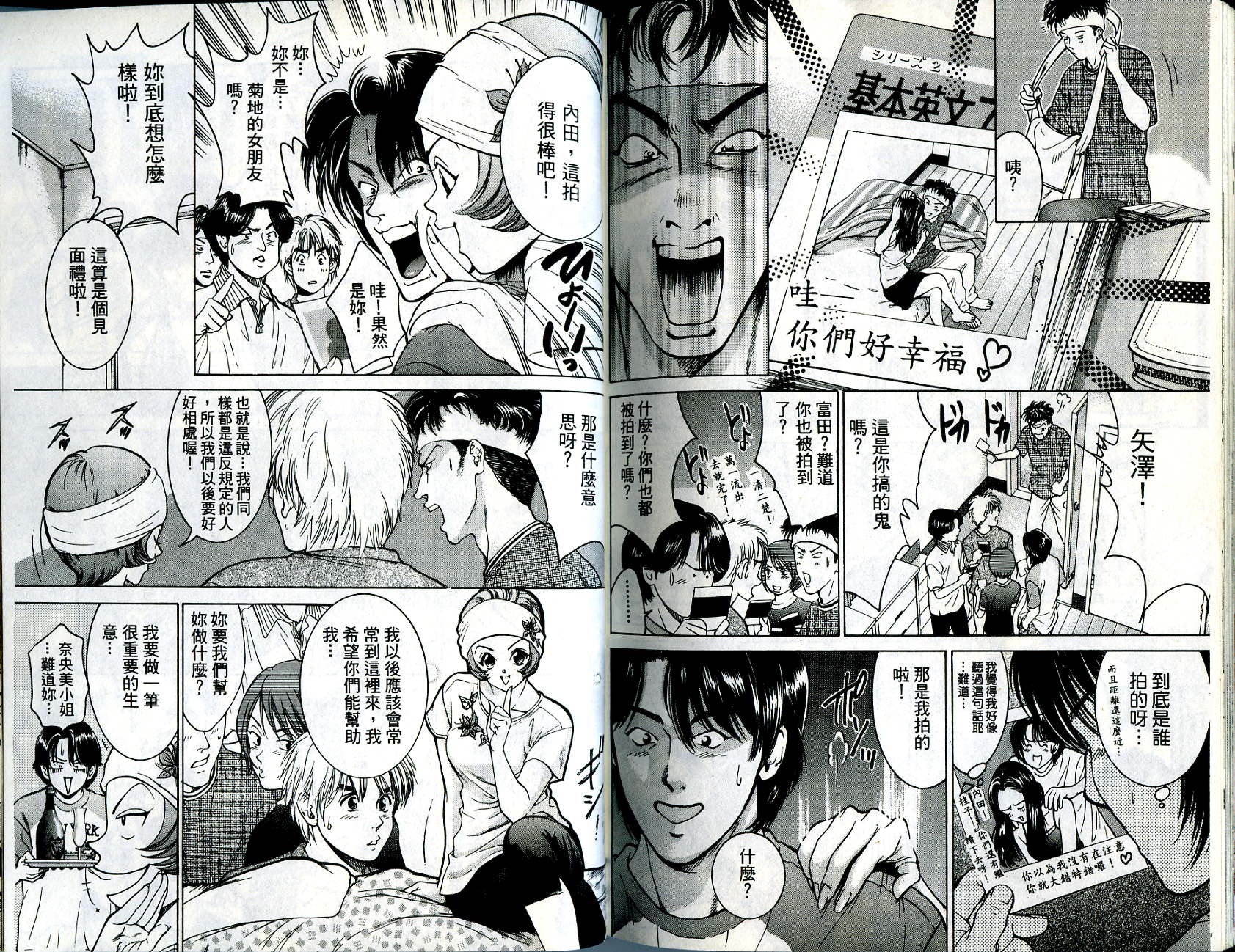 俏妞当家韩漫全集-VOL8无删减无遮挡章节图片 