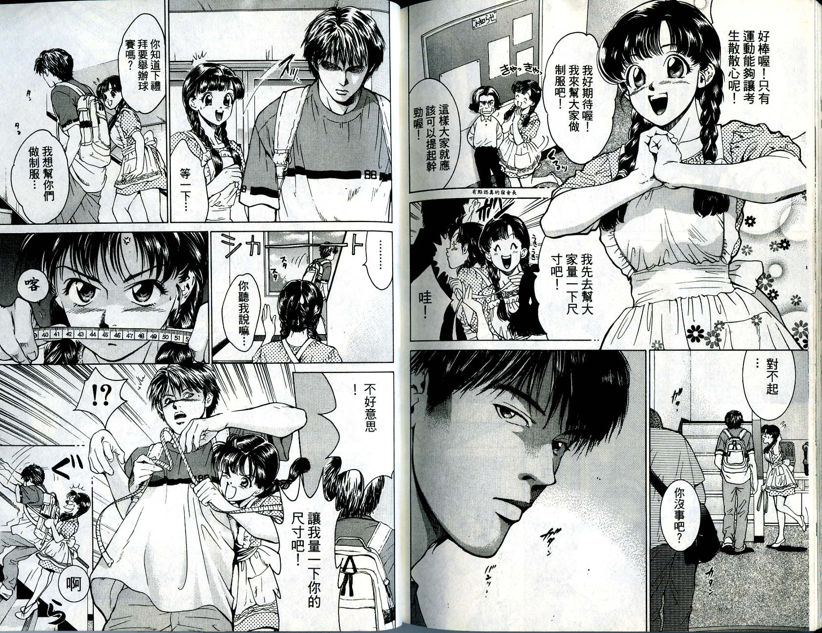 俏妞当家韩漫全集-VOL8无删减无遮挡章节图片 