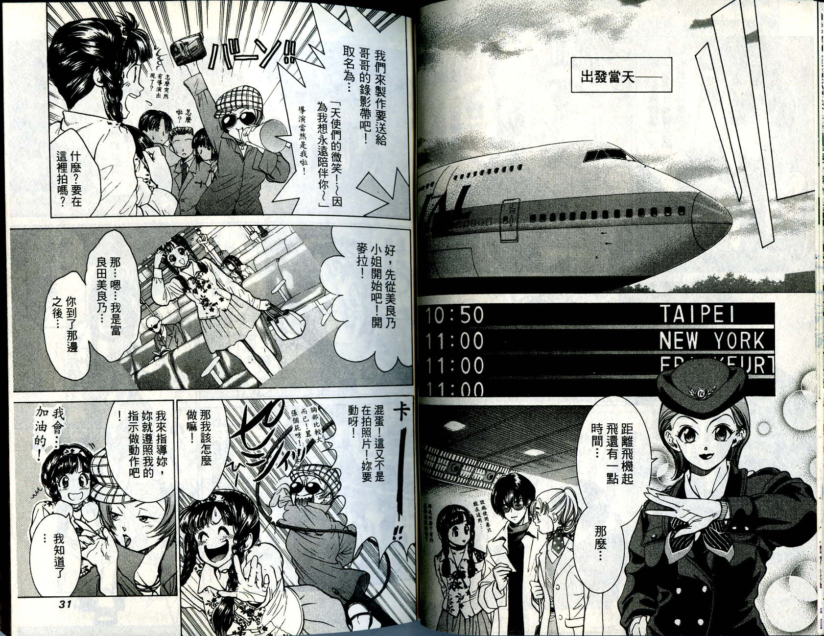 俏妞当家韩漫全集-VOL8无删减无遮挡章节图片 