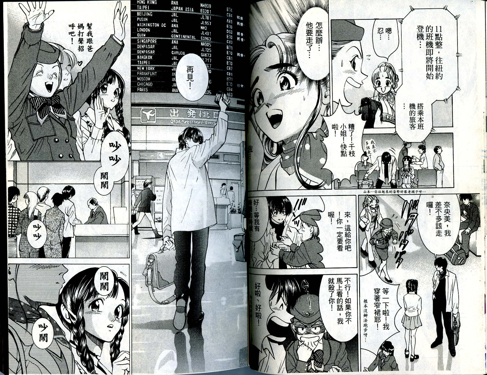 俏妞当家韩漫全集-VOL8无删减无遮挡章节图片 