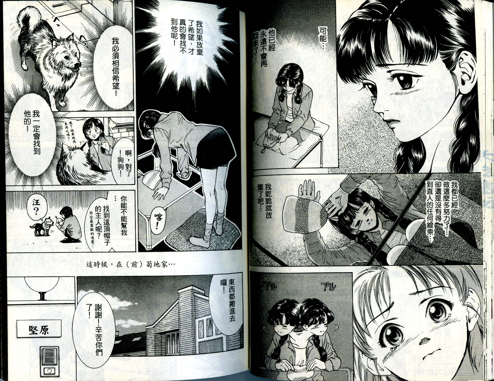 俏妞当家韩漫全集-VOL8无删减无遮挡章节图片 