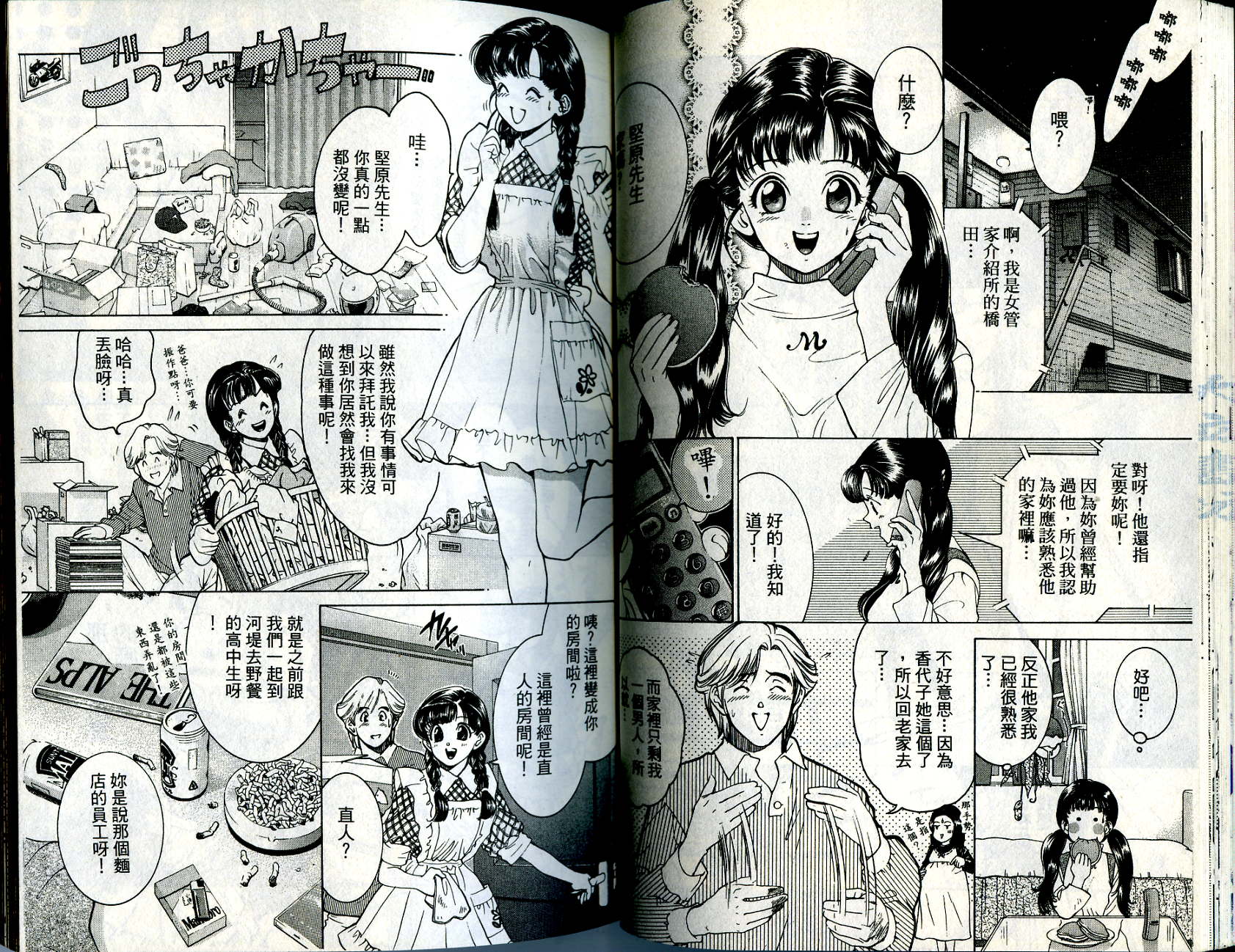 俏妞当家韩漫全集-VOL8无删减无遮挡章节图片 