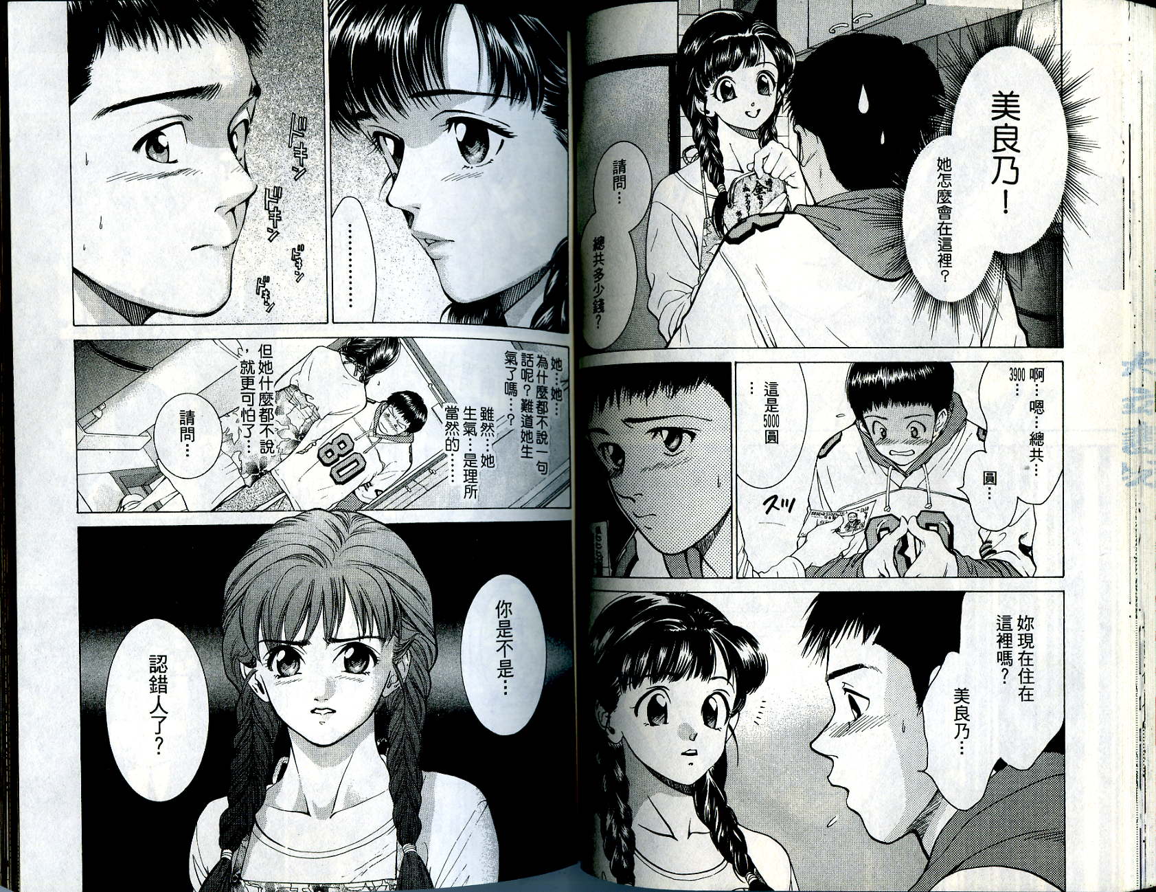 俏妞当家韩漫全集-VOL8无删减无遮挡章节图片 