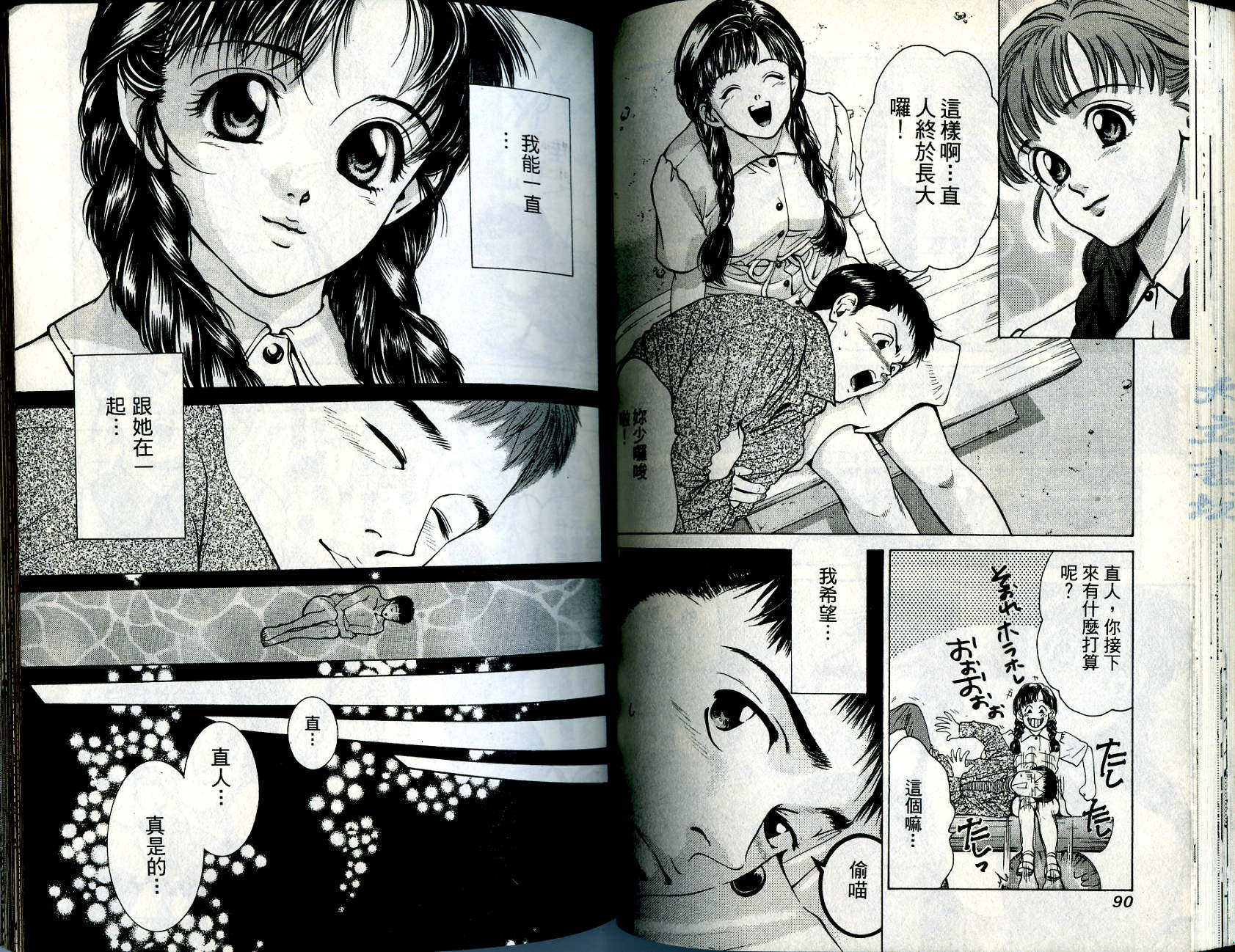 俏妞当家韩漫全集-VOL8无删减无遮挡章节图片 