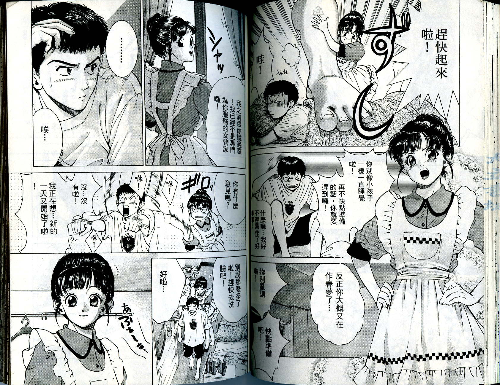 俏妞当家韩漫全集-VOL8无删减无遮挡章节图片 
