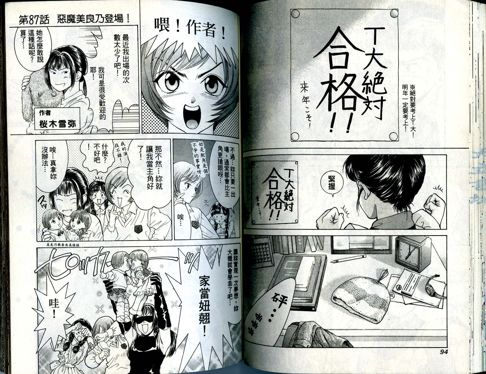 俏妞当家韩漫全集-VOL8无删减无遮挡章节图片 
