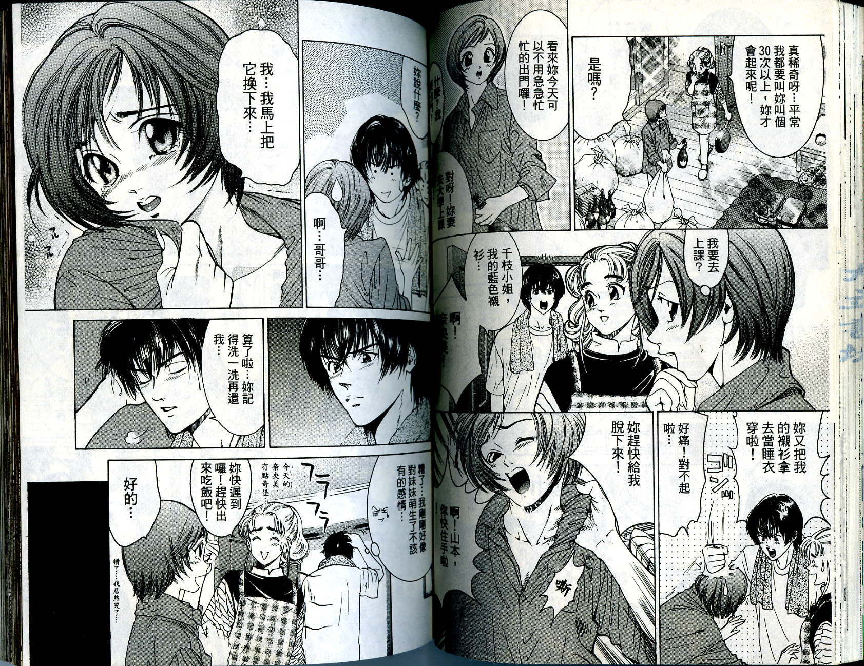 俏妞当家韩漫全集-VOL8无删减无遮挡章节图片 