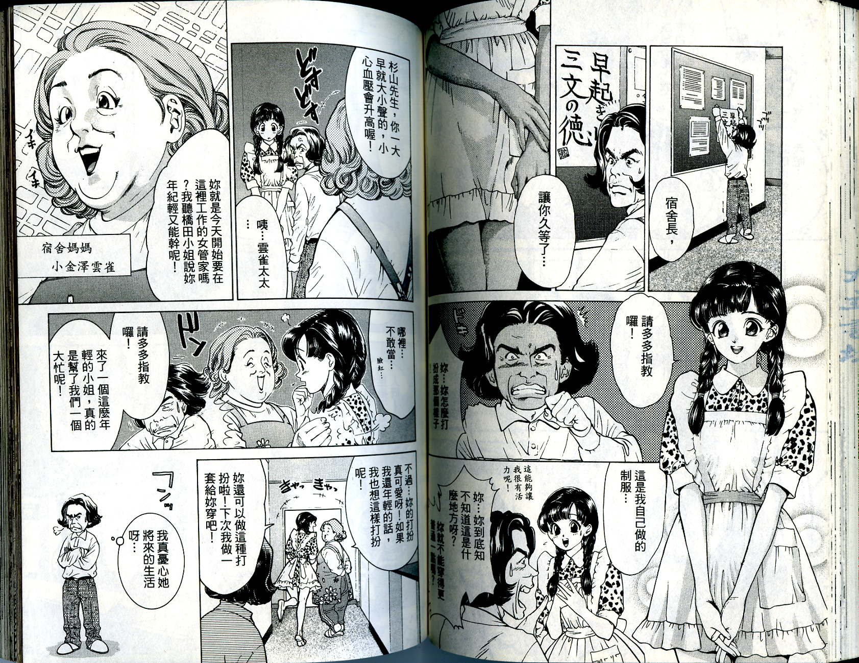 俏妞当家韩漫全集-VOL8无删减无遮挡章节图片 