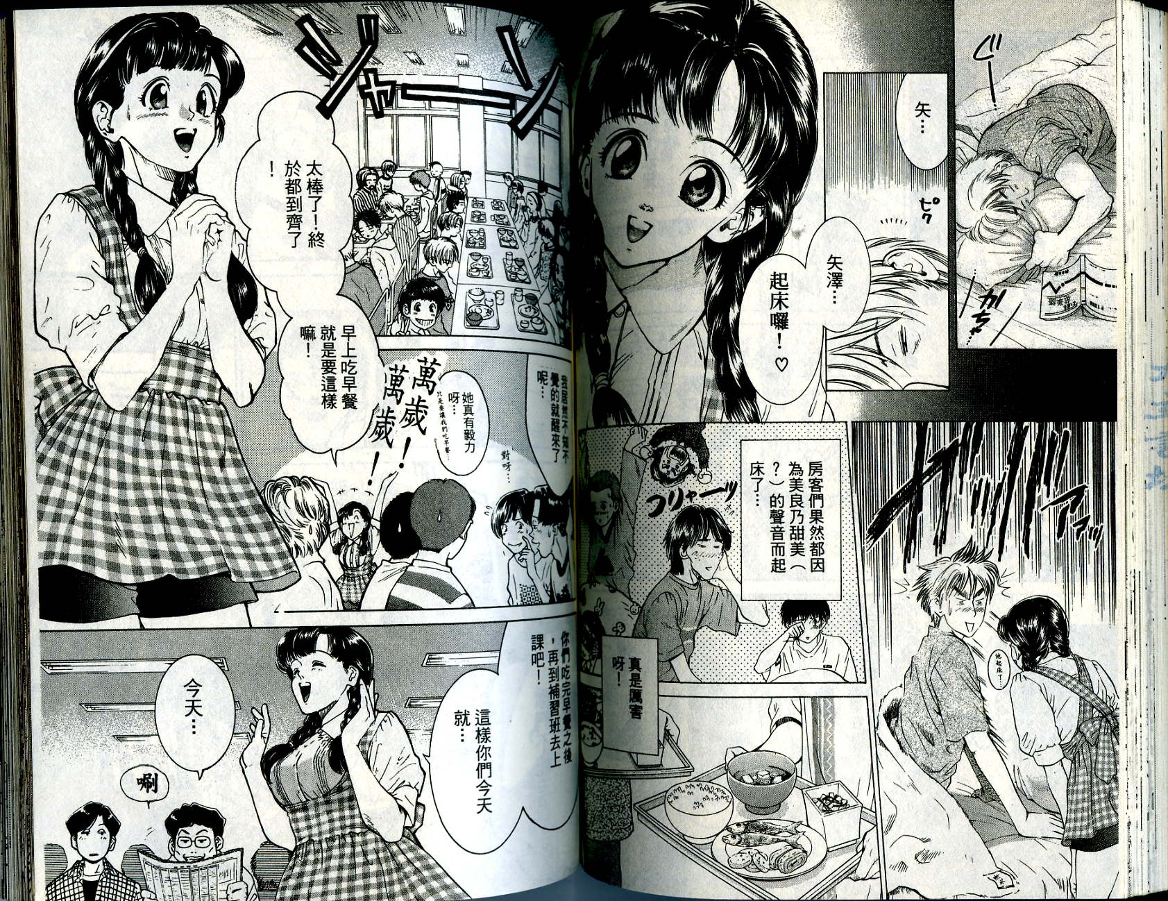 俏妞当家韩漫全集-VOL8无删减无遮挡章节图片 