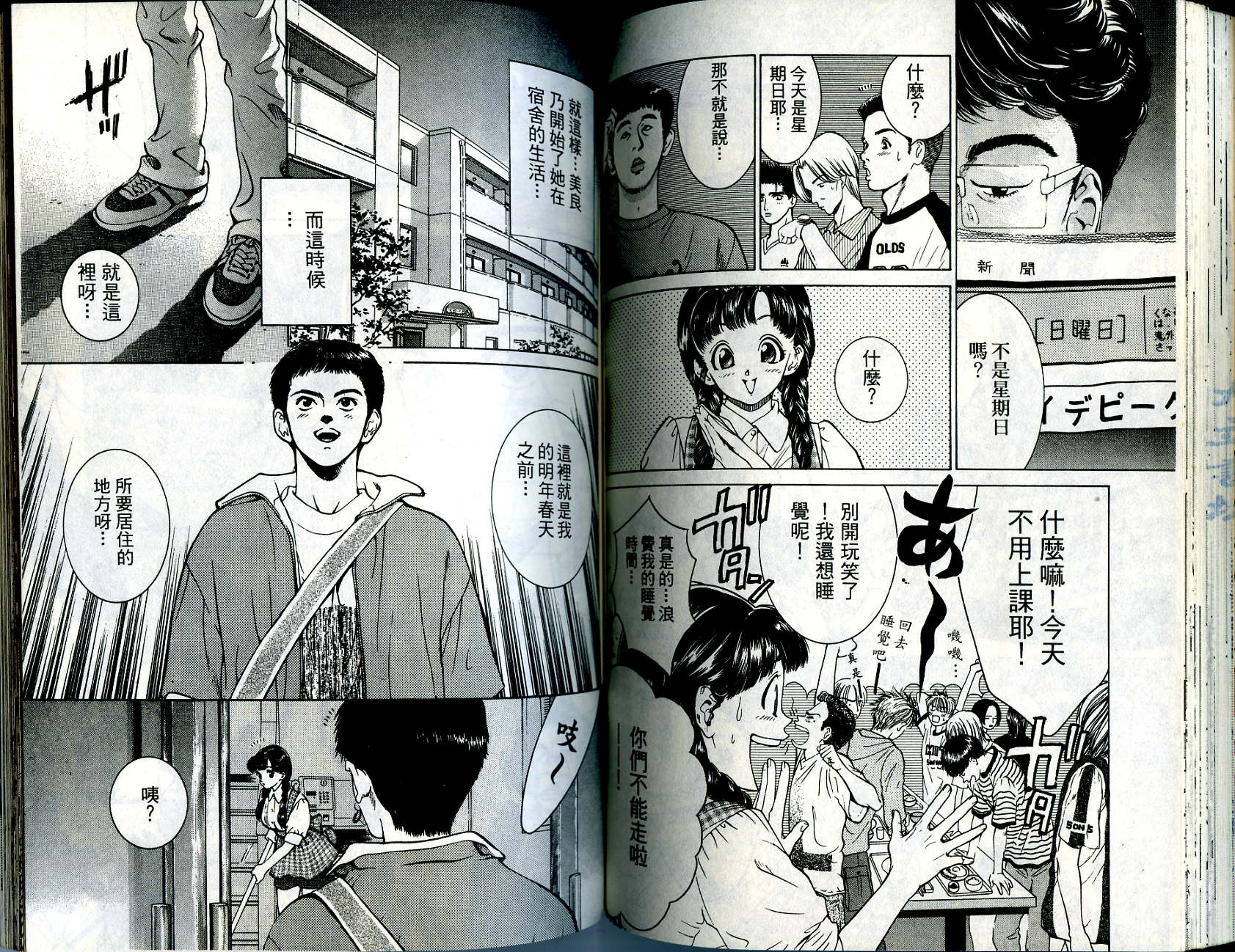 俏妞当家韩漫全集-VOL8无删减无遮挡章节图片 