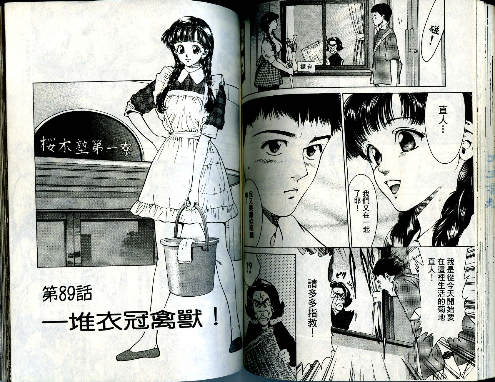 俏妞当家韩漫全集-VOL8无删减无遮挡章节图片 