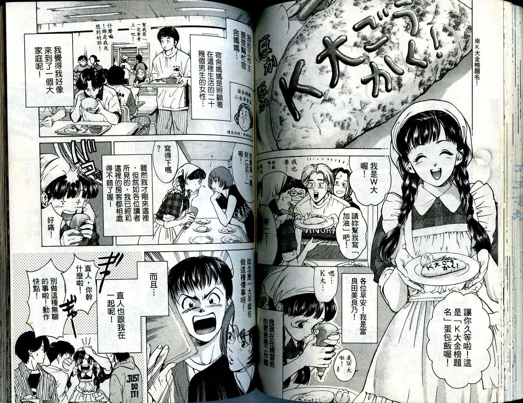俏妞当家韩漫全集-VOL8无删减无遮挡章节图片 