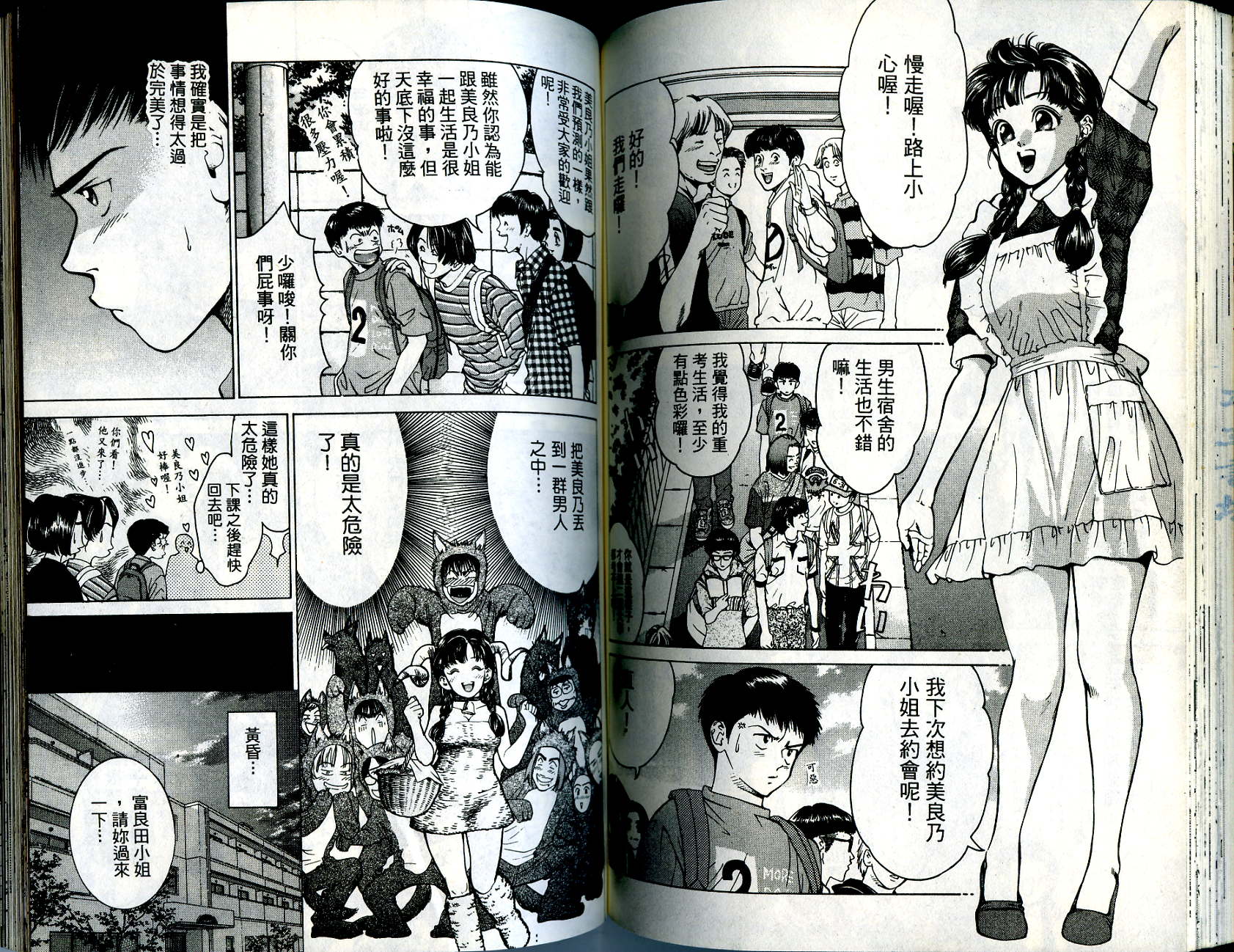 俏妞当家韩漫全集-VOL8无删减无遮挡章节图片 