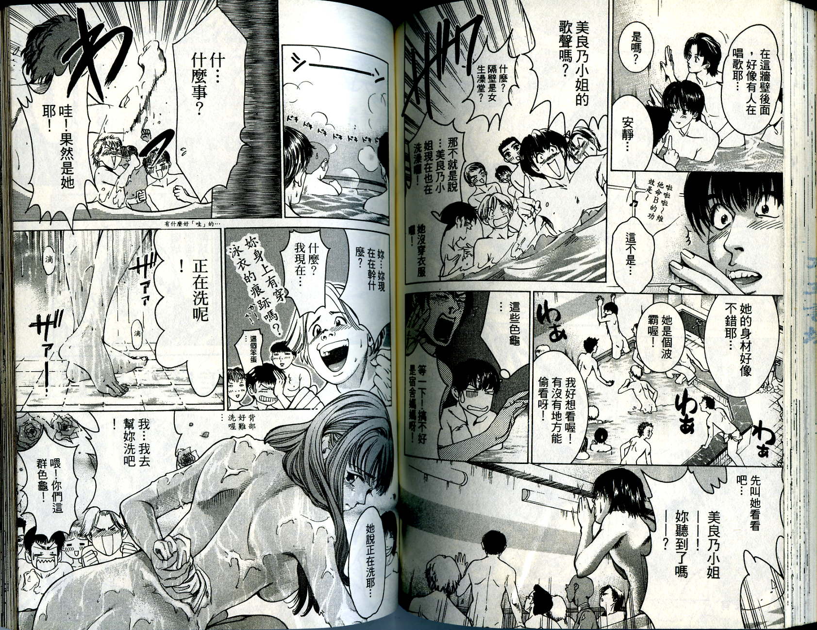 俏妞当家韩漫全集-VOL8无删减无遮挡章节图片 