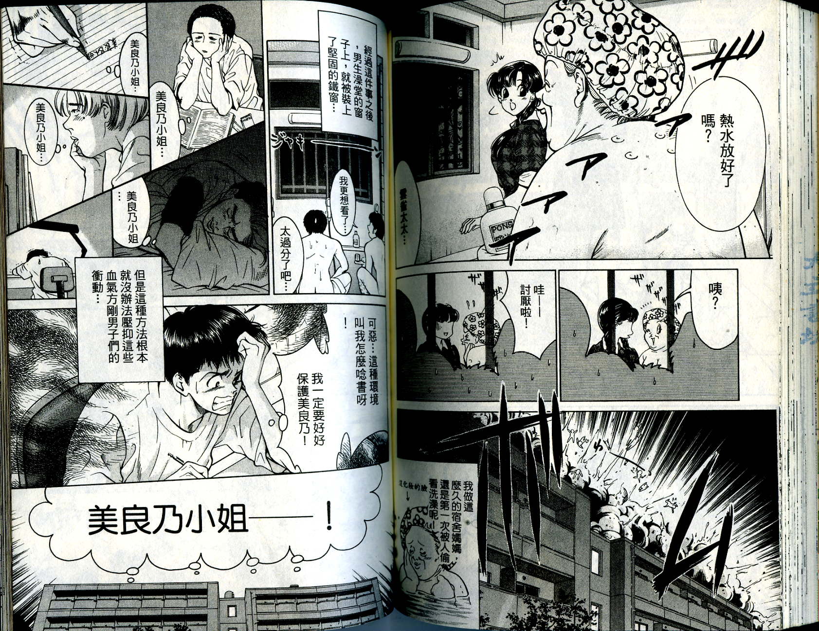 俏妞当家韩漫全集-VOL8无删减无遮挡章节图片 