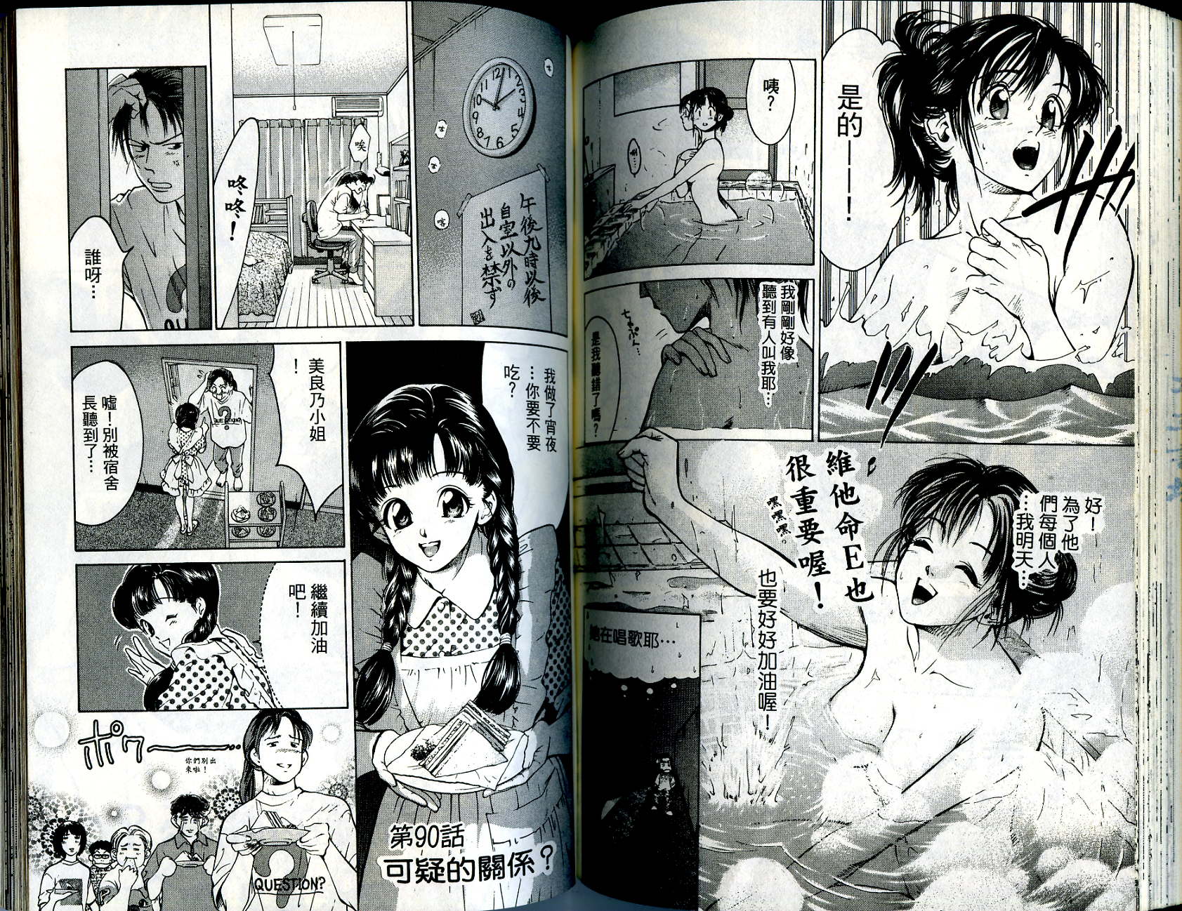 俏妞当家韩漫全集-VOL8无删减无遮挡章节图片 