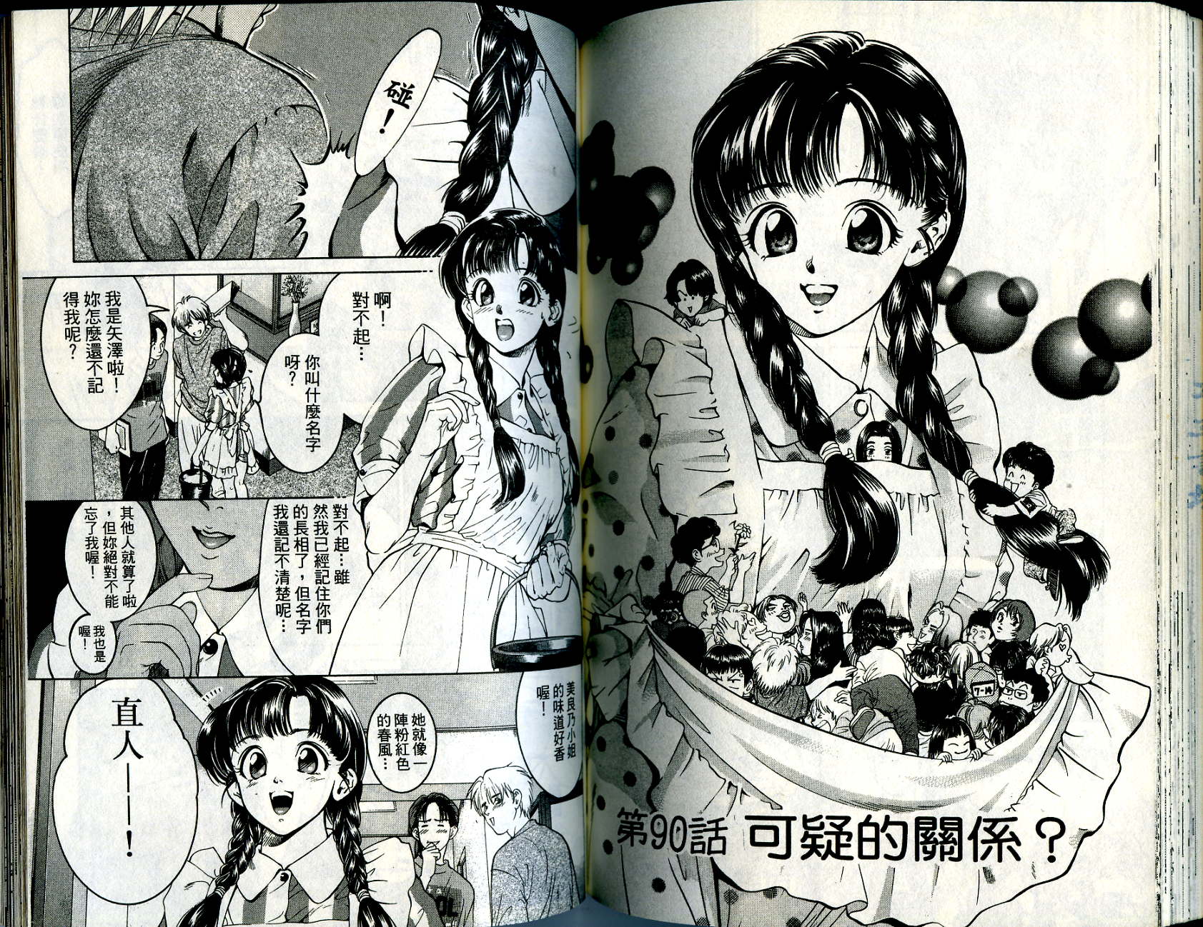 俏妞当家韩漫全集-VOL8无删减无遮挡章节图片 