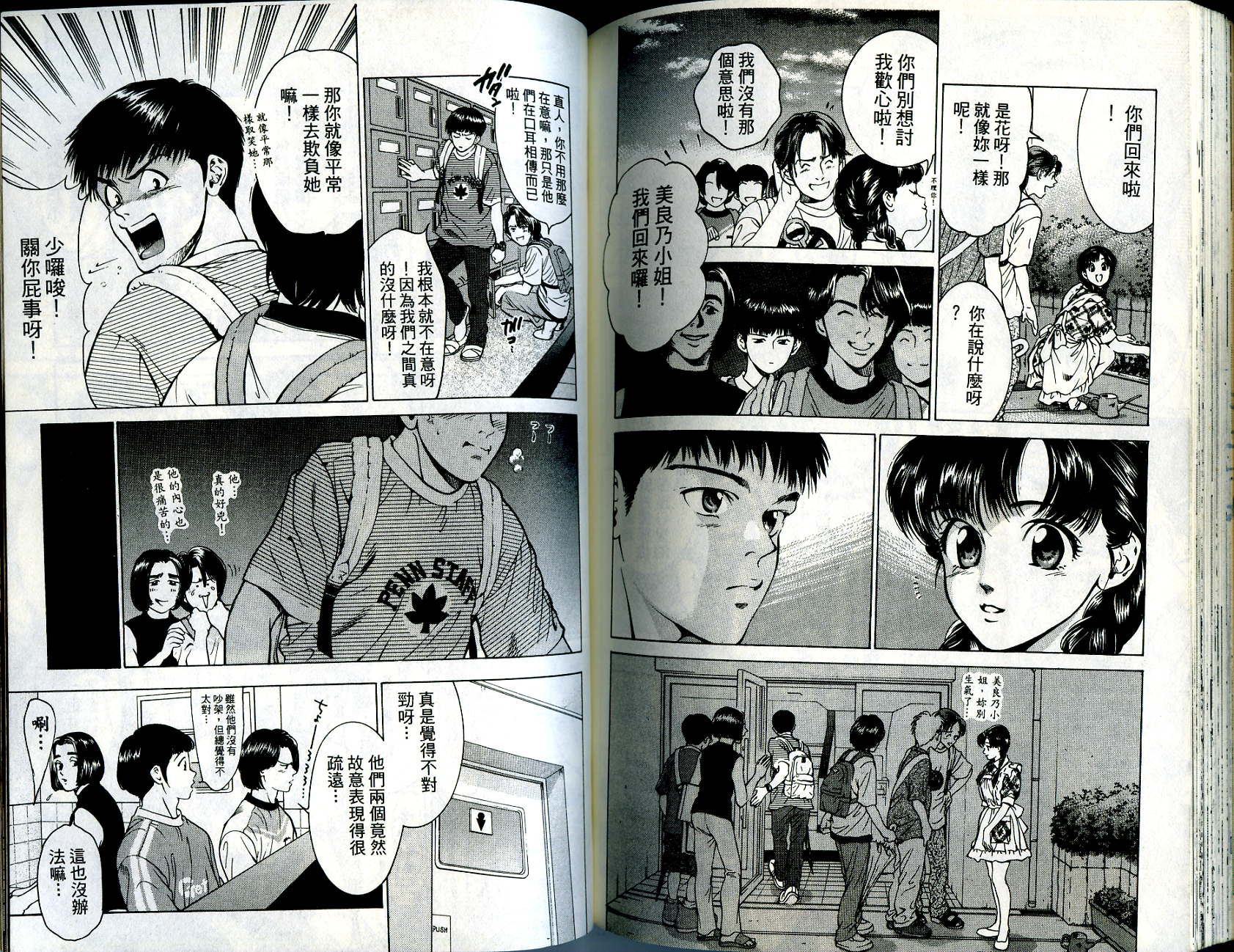 俏妞当家韩漫全集-VOL8无删减无遮挡章节图片 