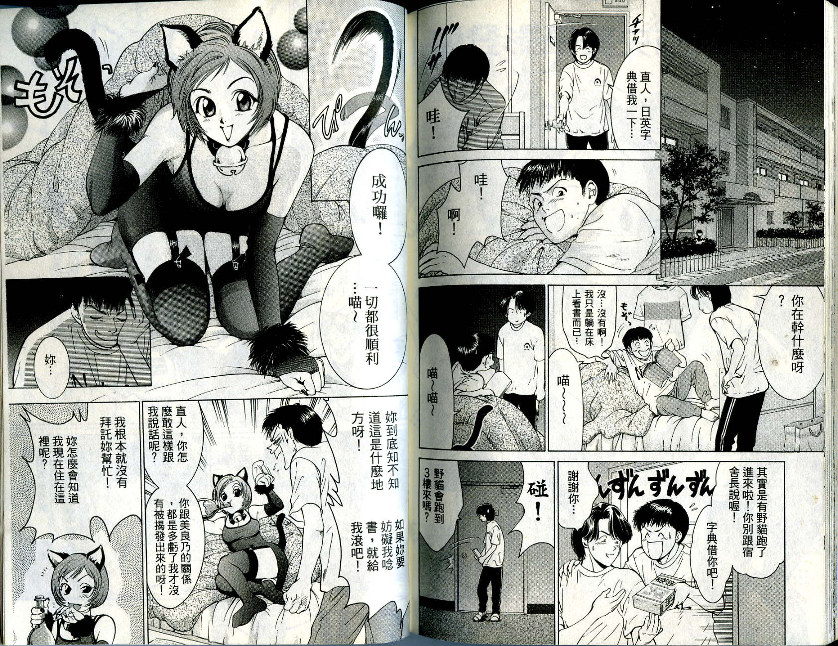 俏妞当家韩漫全集-VOL8无删减无遮挡章节图片 