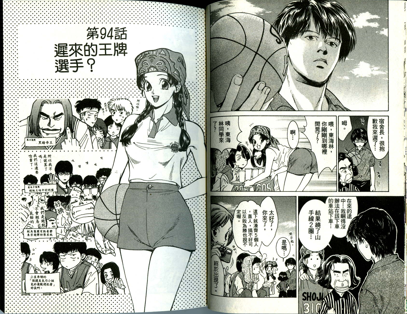 俏妞当家韩漫全集-VOL9无删减无遮挡章节图片 