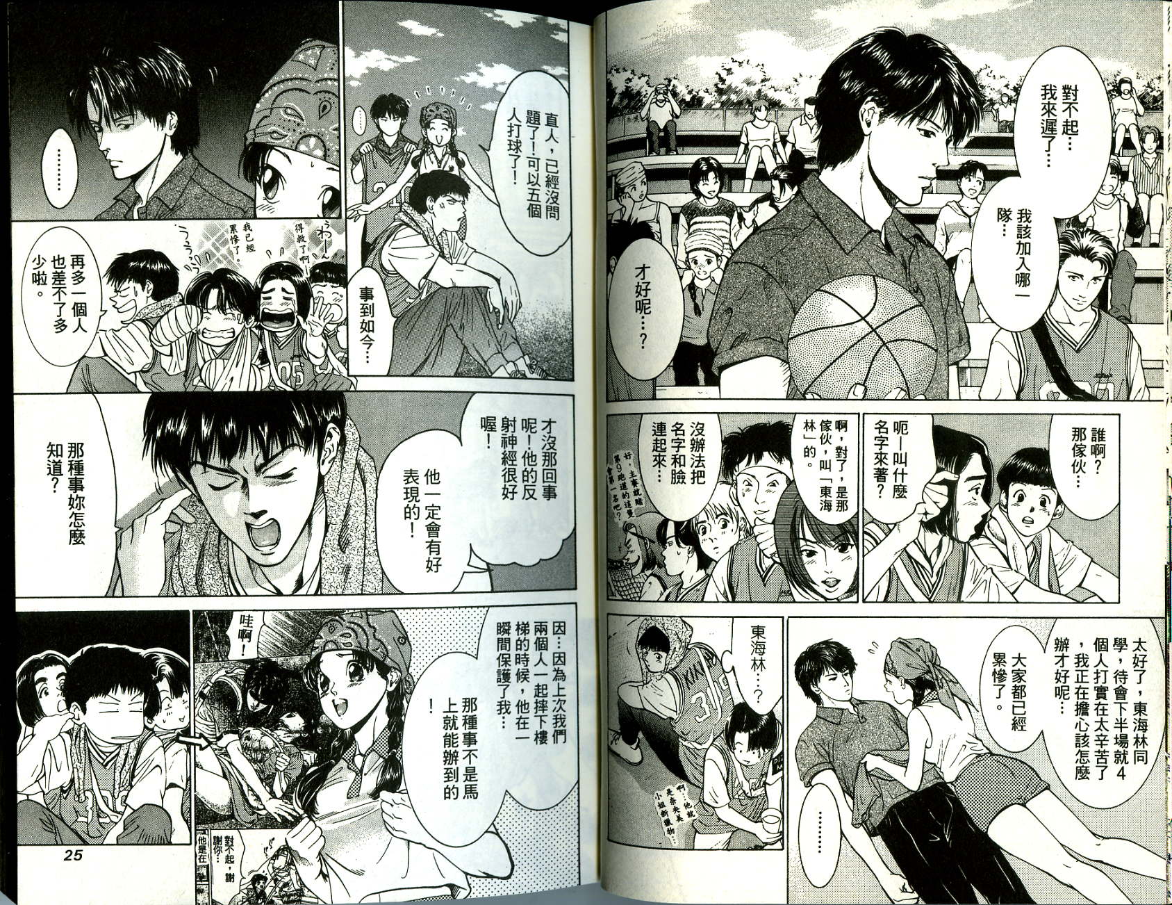 俏妞当家韩漫全集-VOL9无删减无遮挡章节图片 