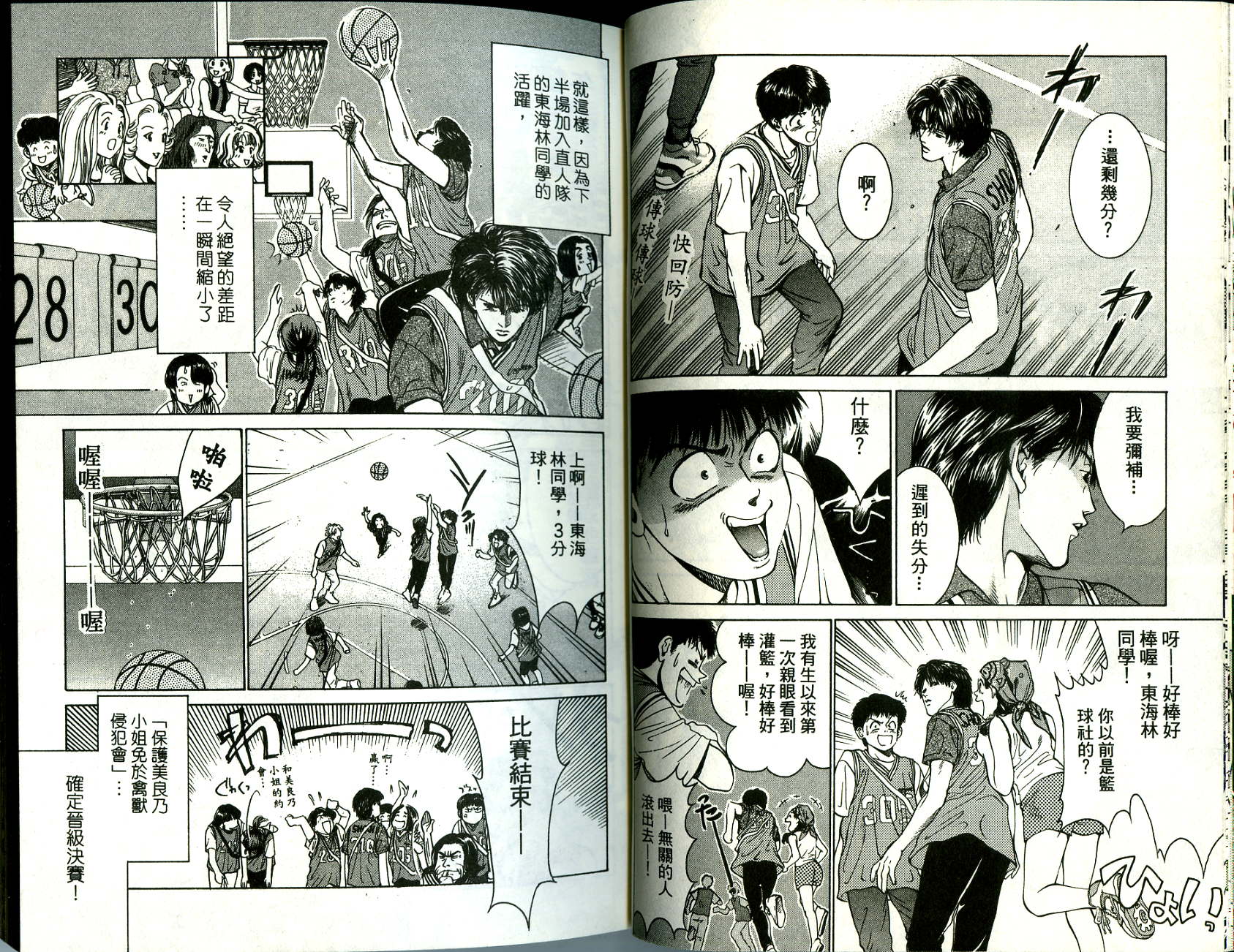 俏妞当家韩漫全集-VOL9无删减无遮挡章节图片 