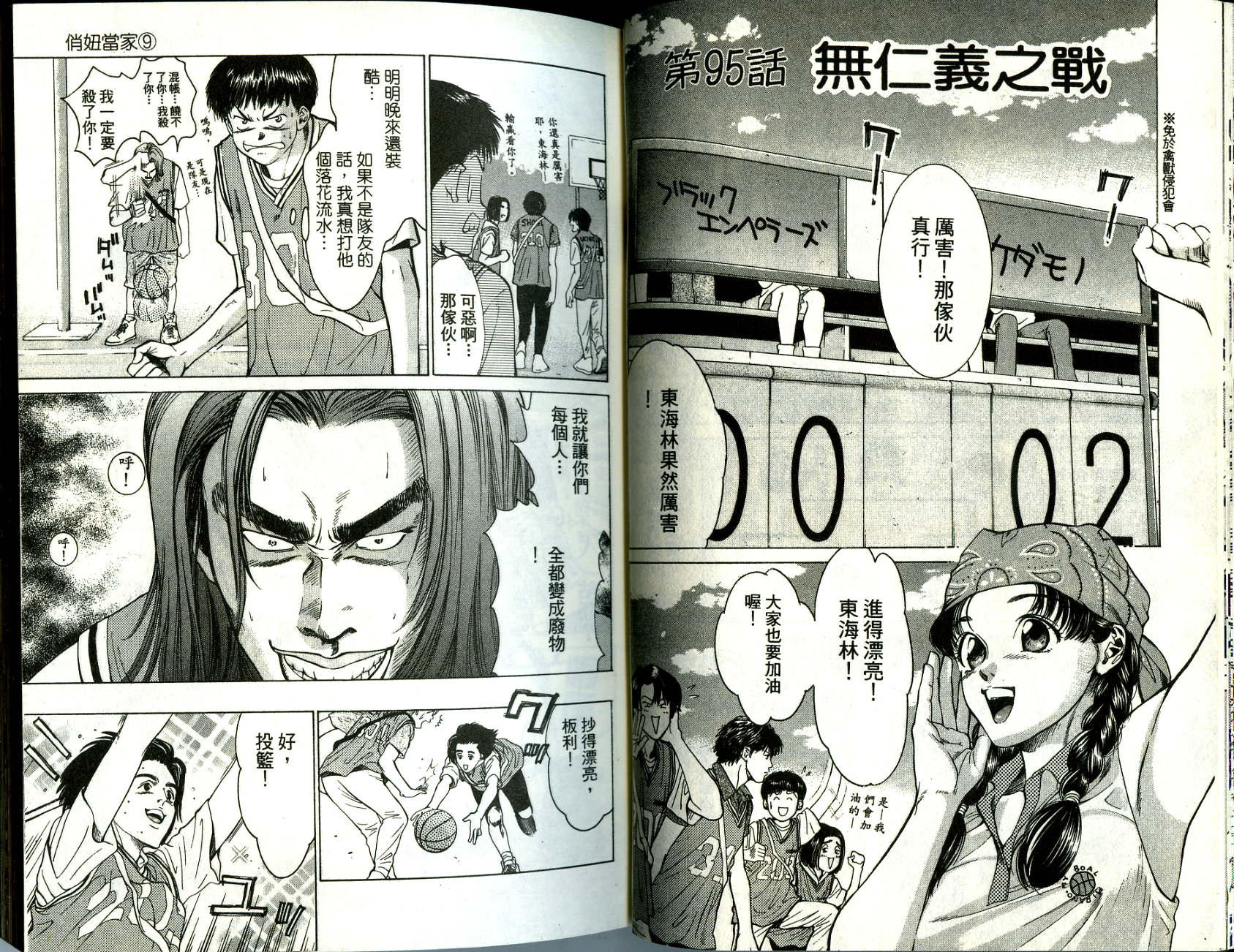 俏妞当家韩漫全集-VOL9无删减无遮挡章节图片 