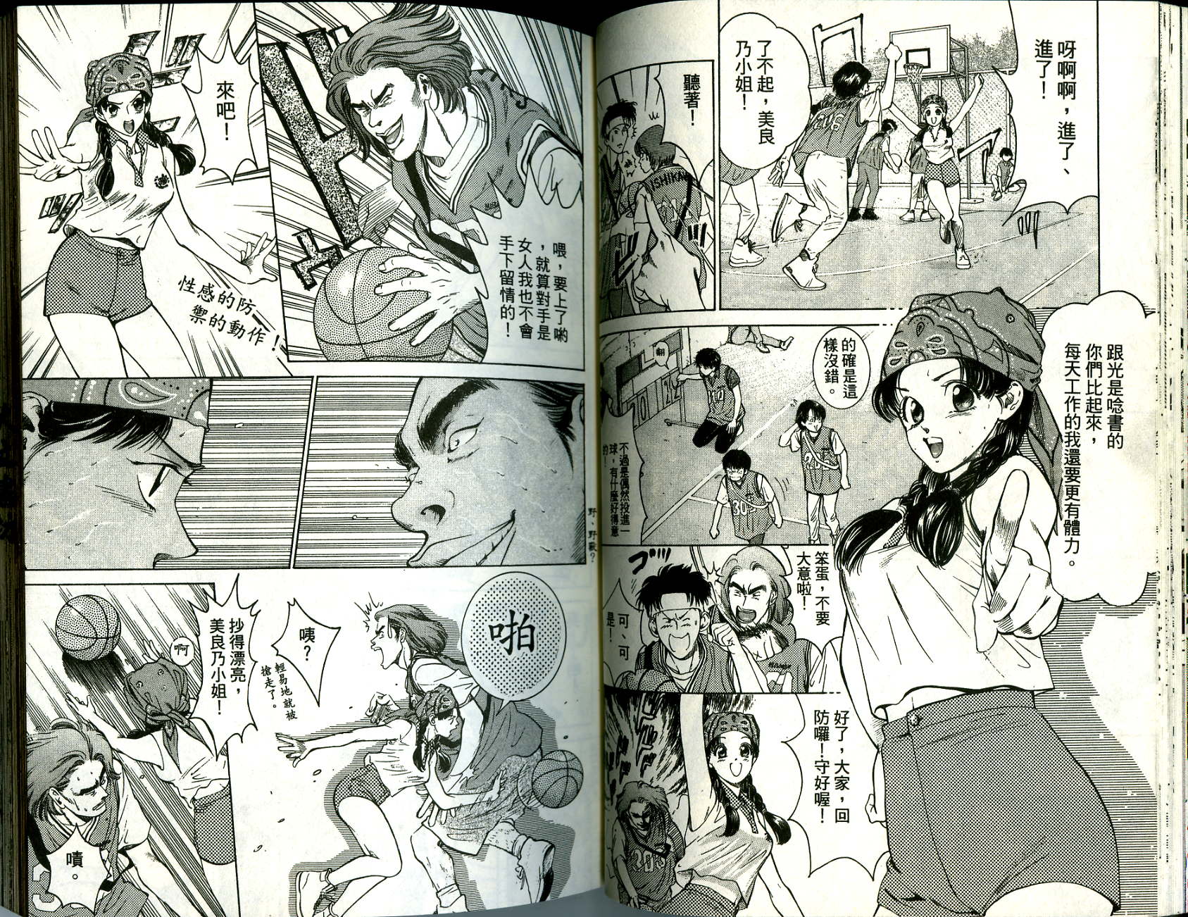 俏妞当家韩漫全集-VOL9无删减无遮挡章节图片 
