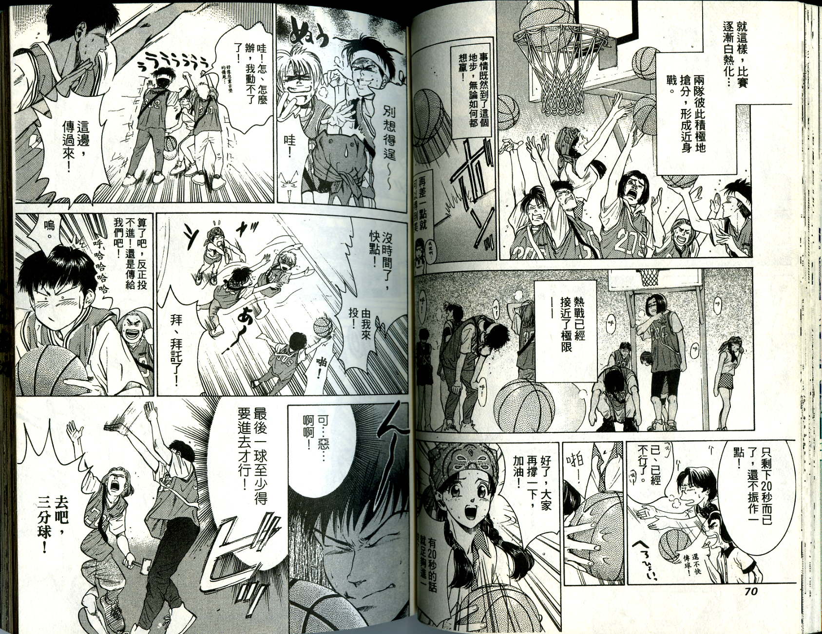俏妞当家韩漫全集-VOL9无删减无遮挡章节图片 