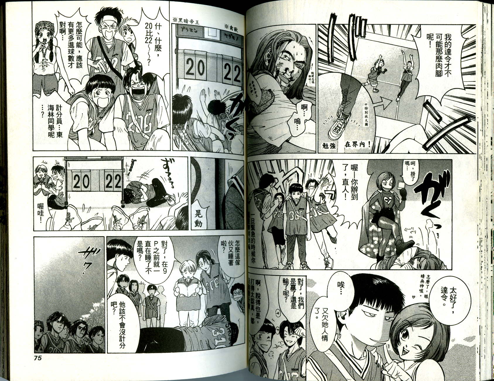 俏妞当家韩漫全集-VOL9无删减无遮挡章节图片 
