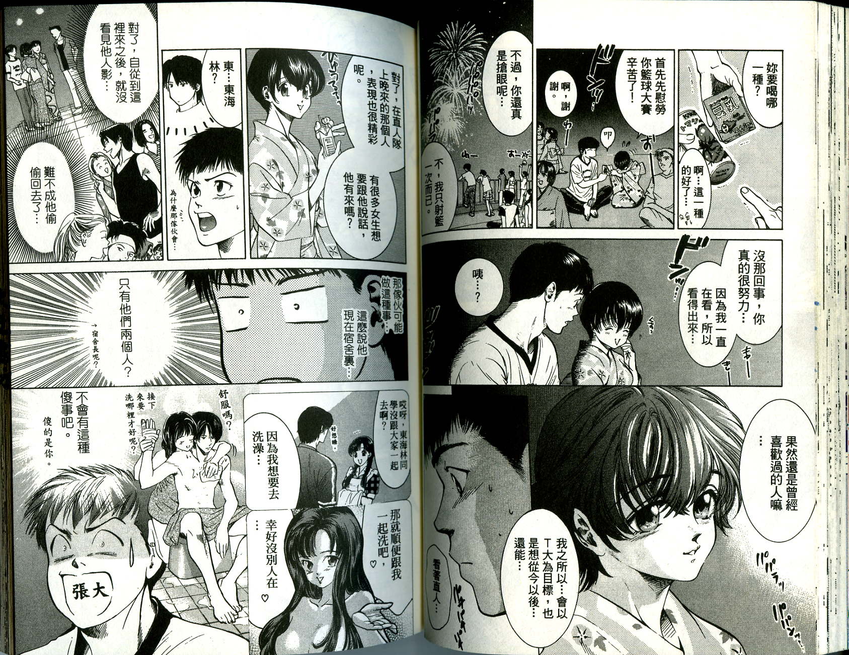 俏妞当家韩漫全集-VOL9无删减无遮挡章节图片 