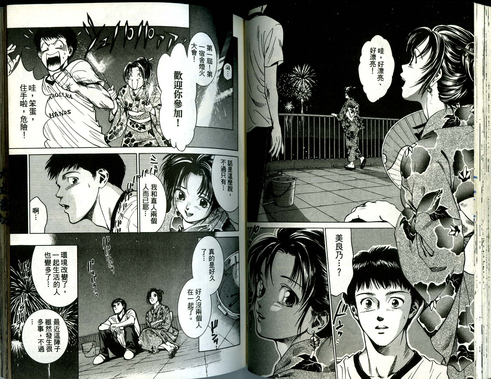 俏妞当家韩漫全集-VOL9无删减无遮挡章节图片 