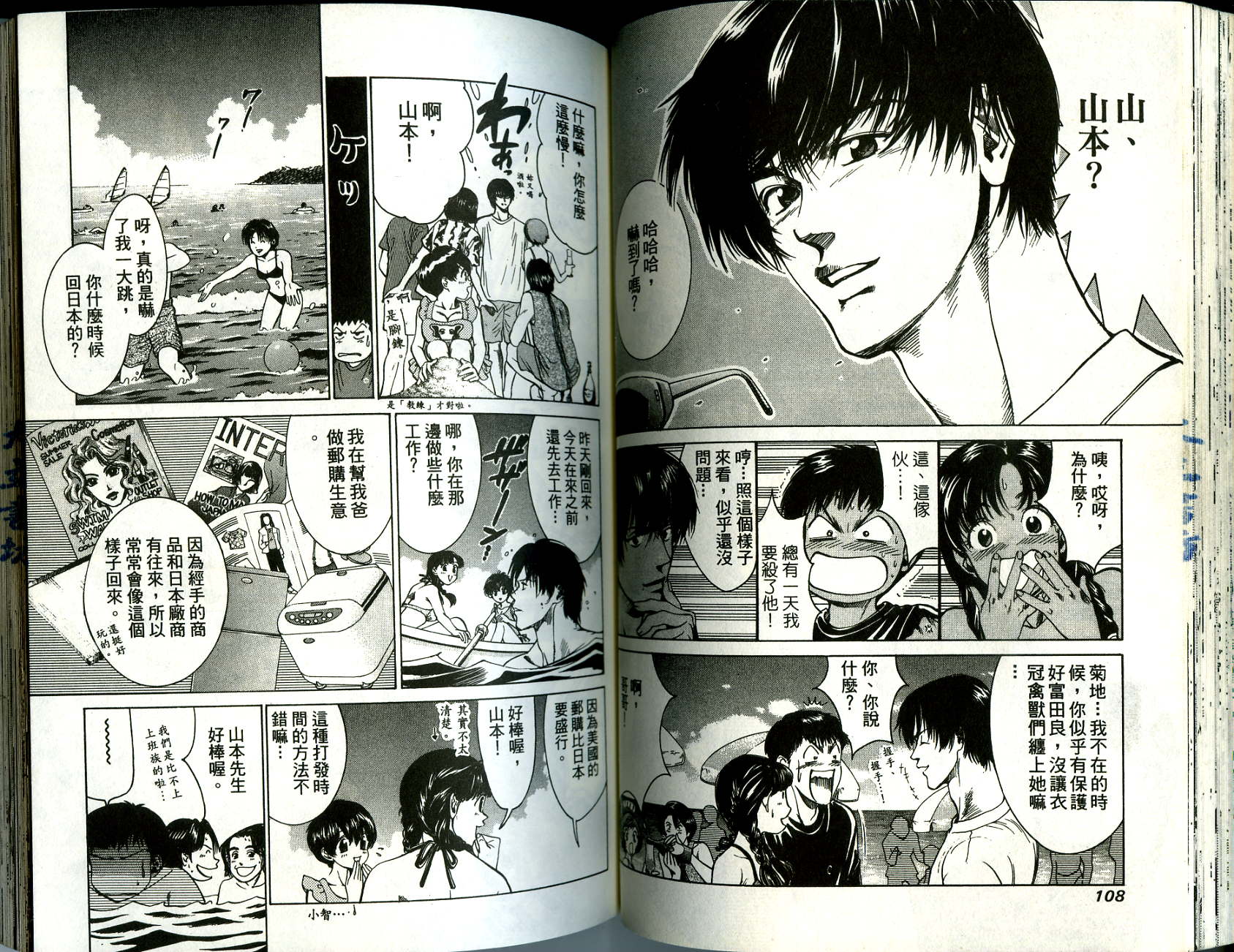 俏妞当家韩漫全集-VOL9无删减无遮挡章节图片 