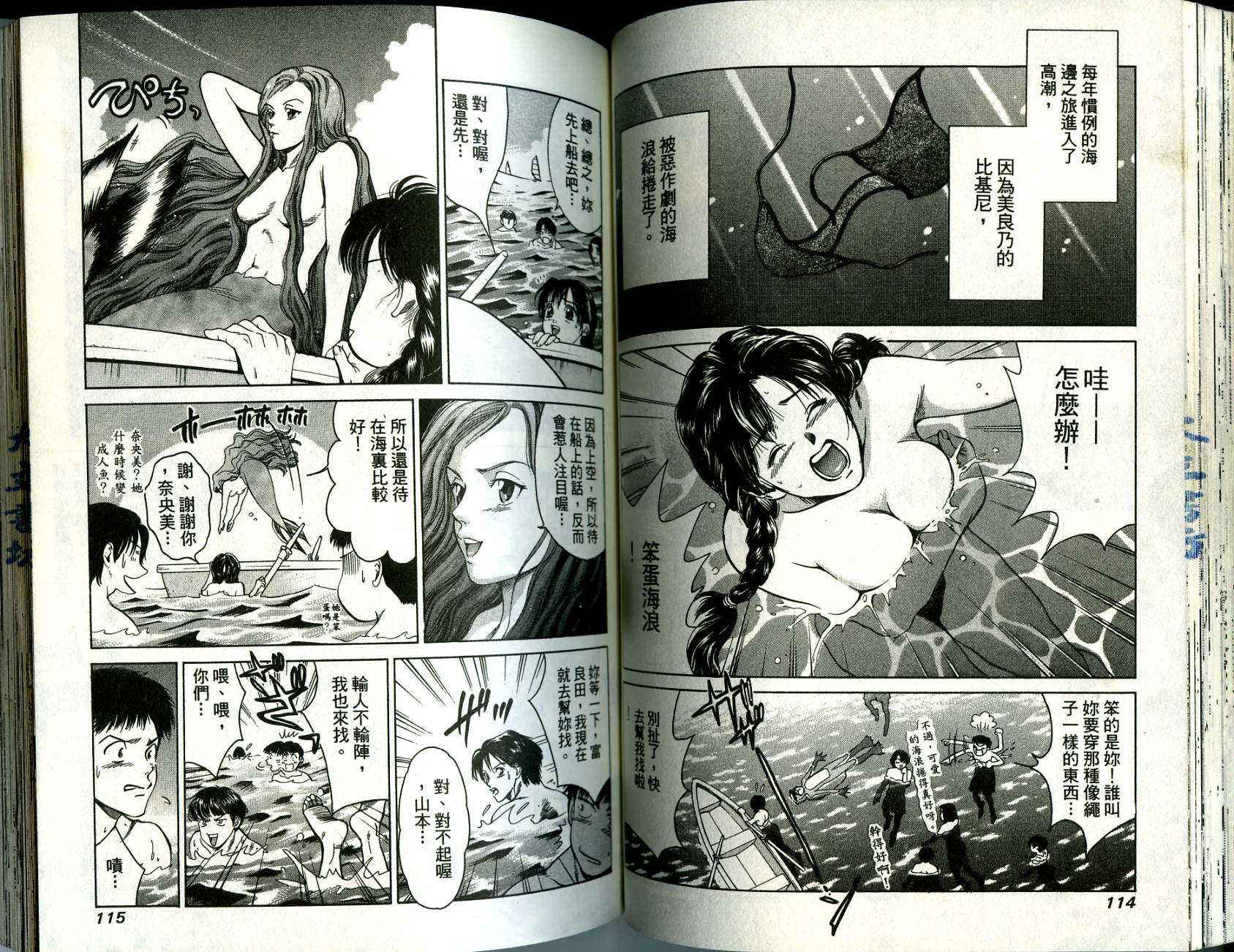俏妞当家韩漫全集-VOL9无删减无遮挡章节图片 