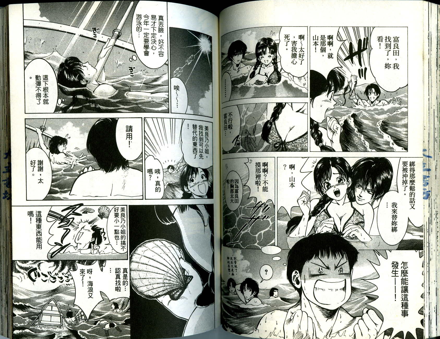 俏妞当家韩漫全集-VOL9无删减无遮挡章节图片 