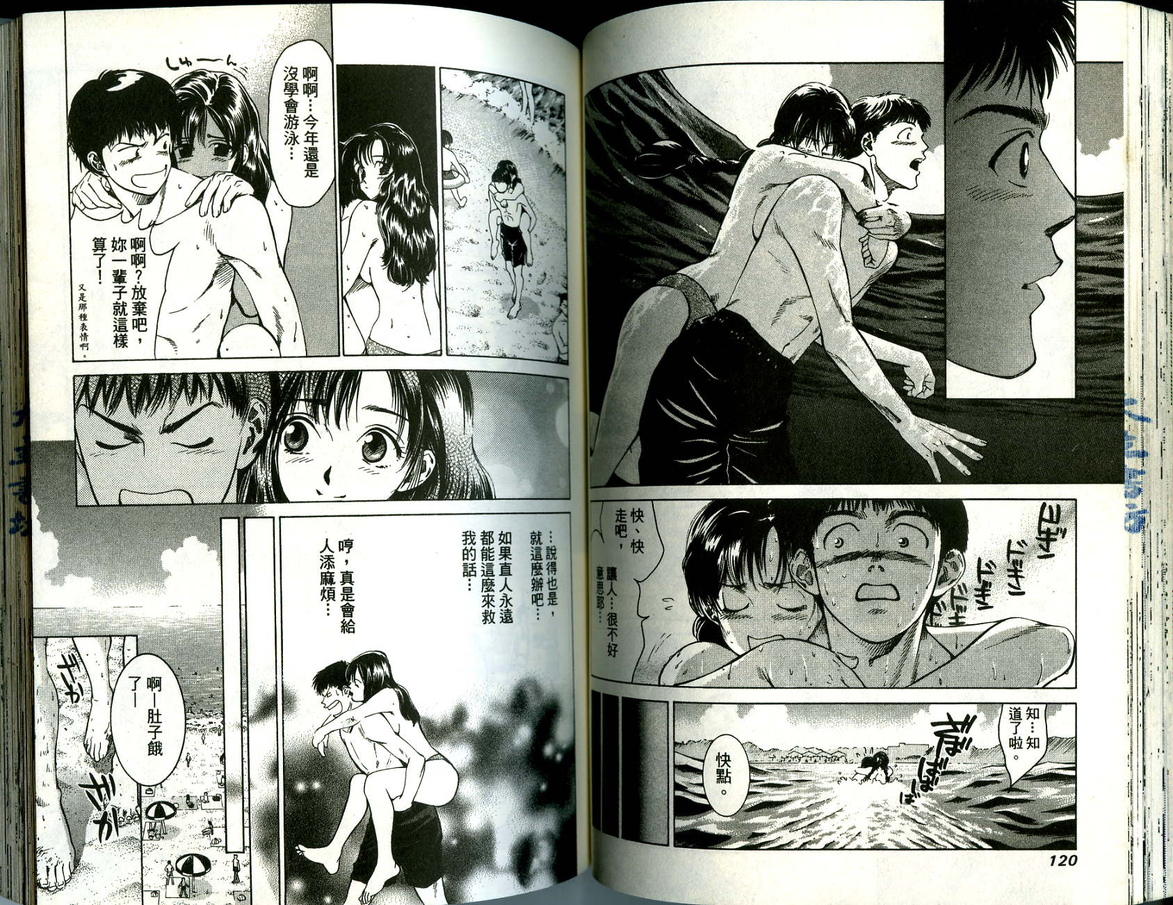俏妞当家韩漫全集-VOL9无删减无遮挡章节图片 
