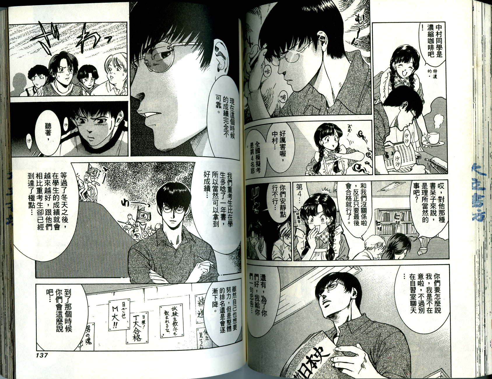 俏妞当家韩漫全集-VOL9无删减无遮挡章节图片 