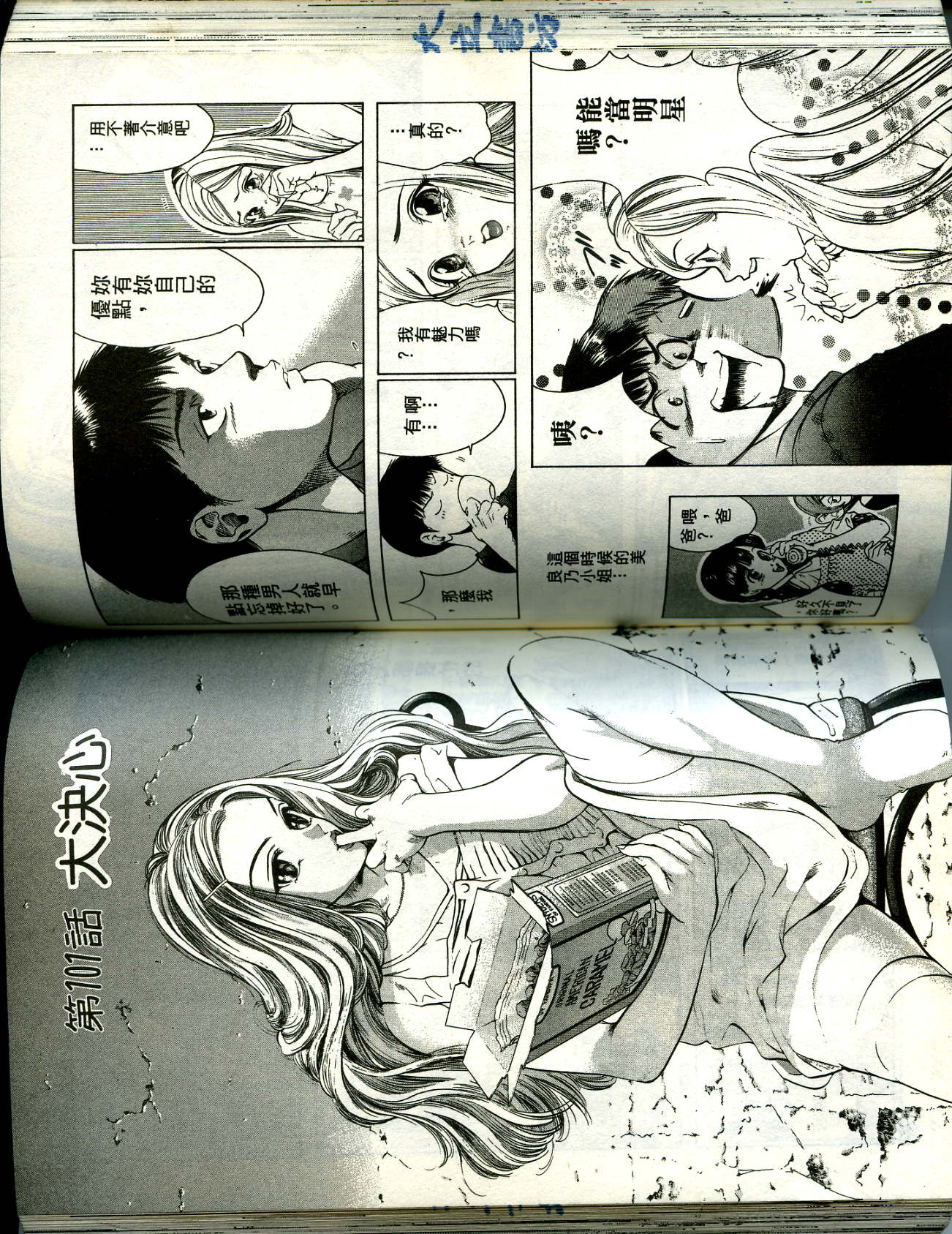 俏妞当家韩漫全集-VOL9无删减无遮挡章节图片 